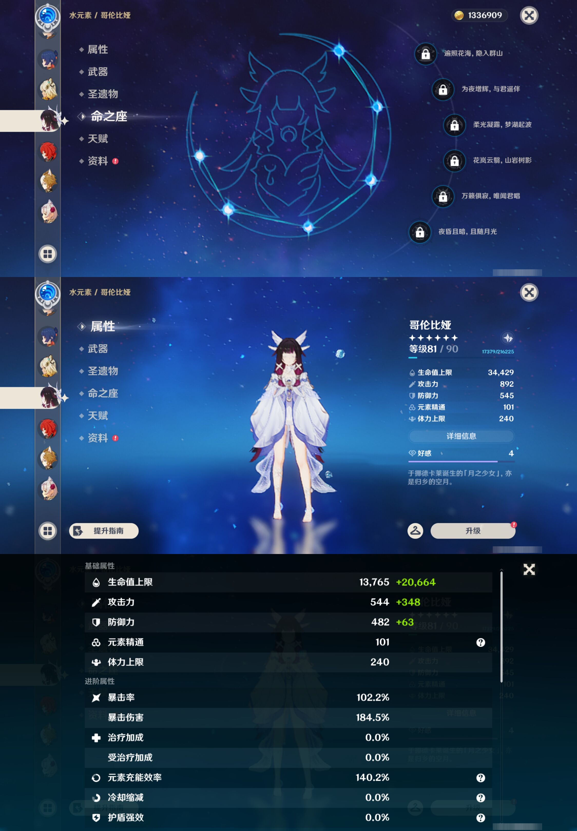 YSMK44699原神账号详情图17