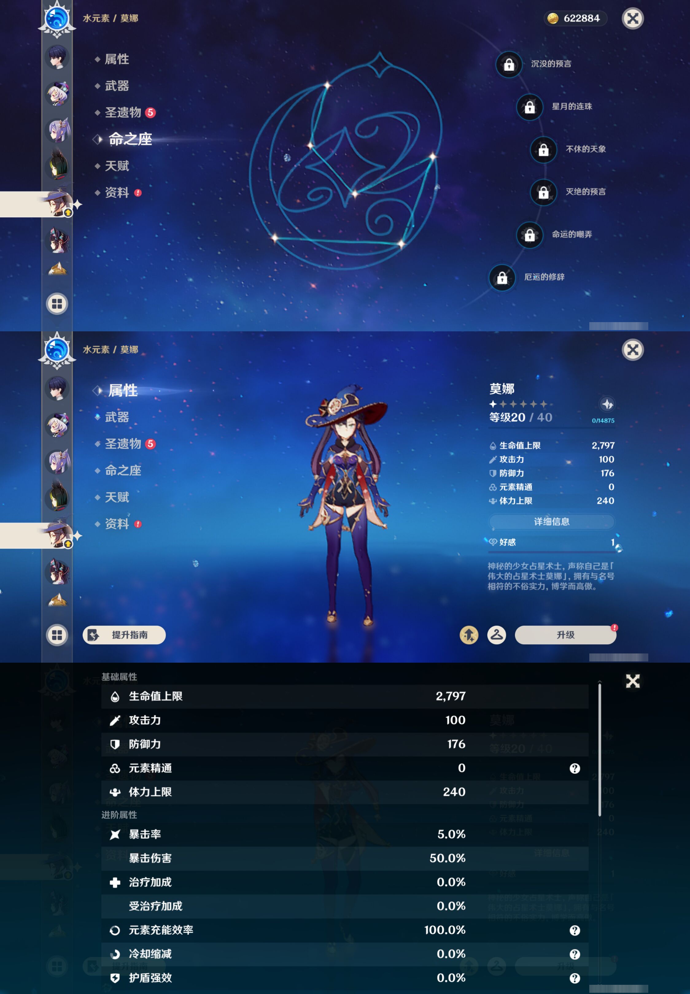 YSMK44708原神账号详情图24