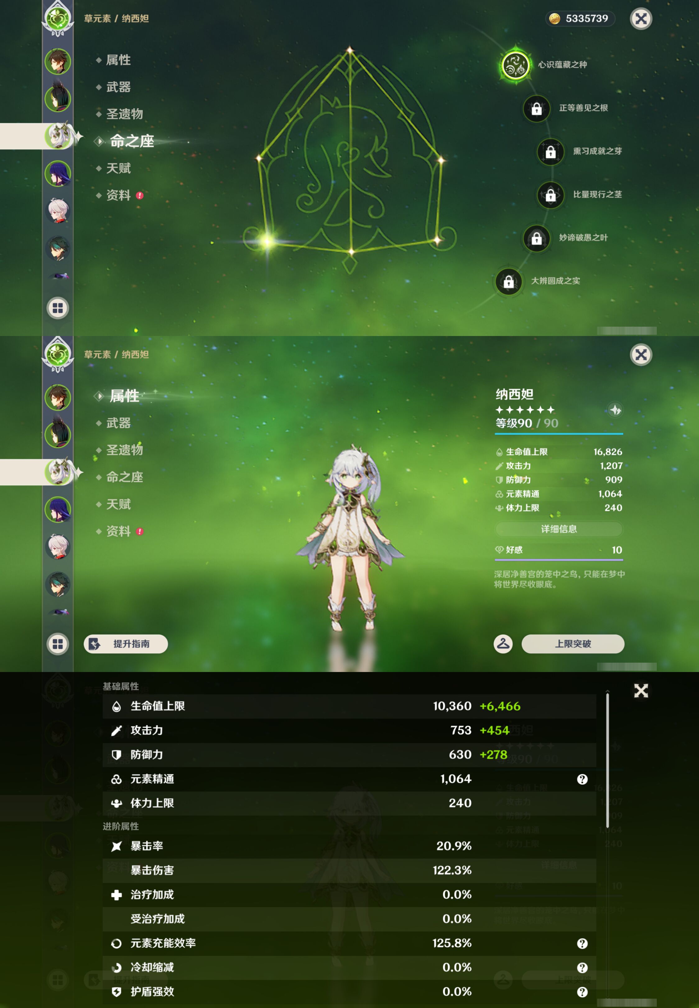 YSMK44670原神账号详情图10