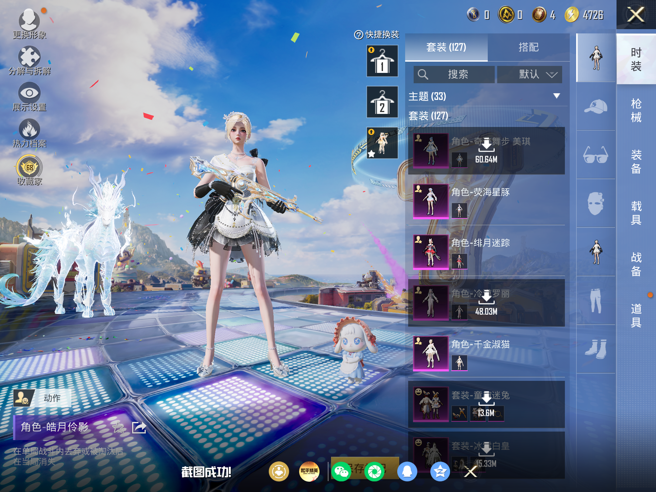 HPCMW4189957和平精英账号详情图5