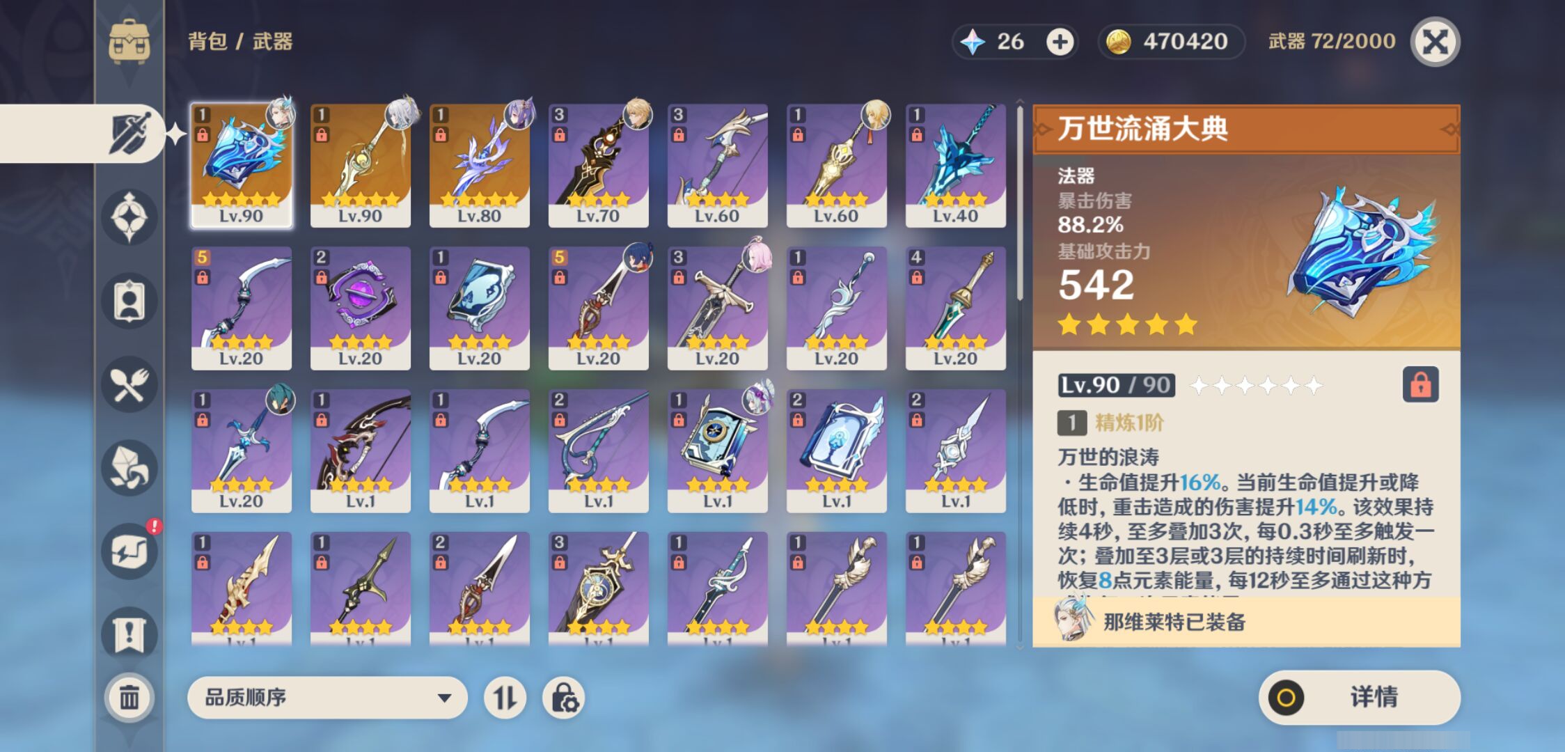 YSMK44705原神账号详情图3