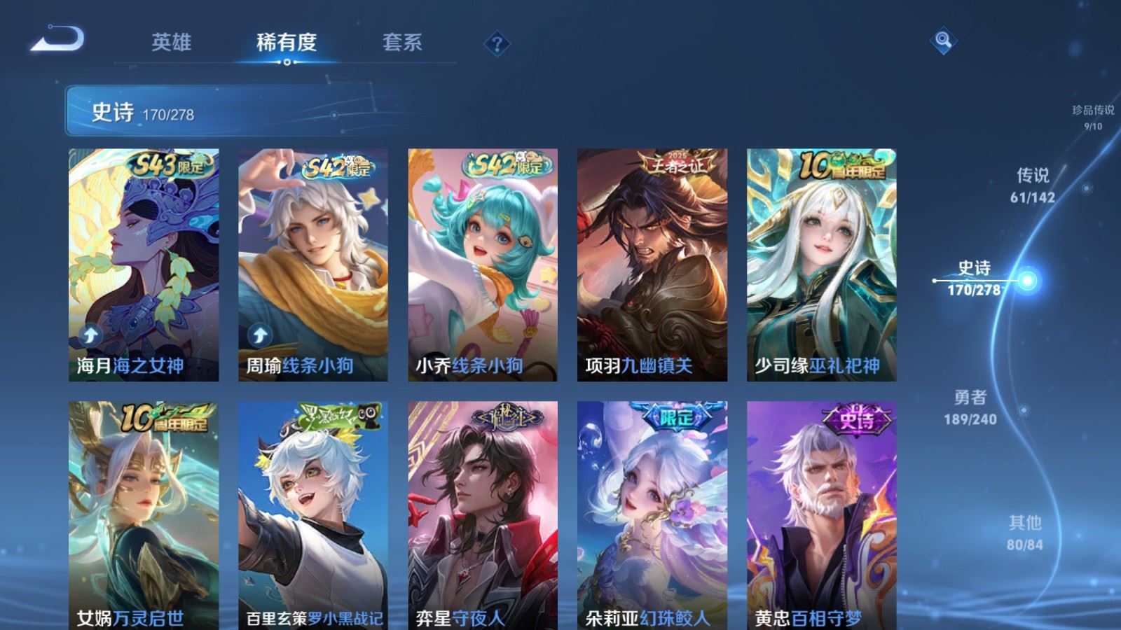 WZCMW4330107王者荣耀账号详情图15