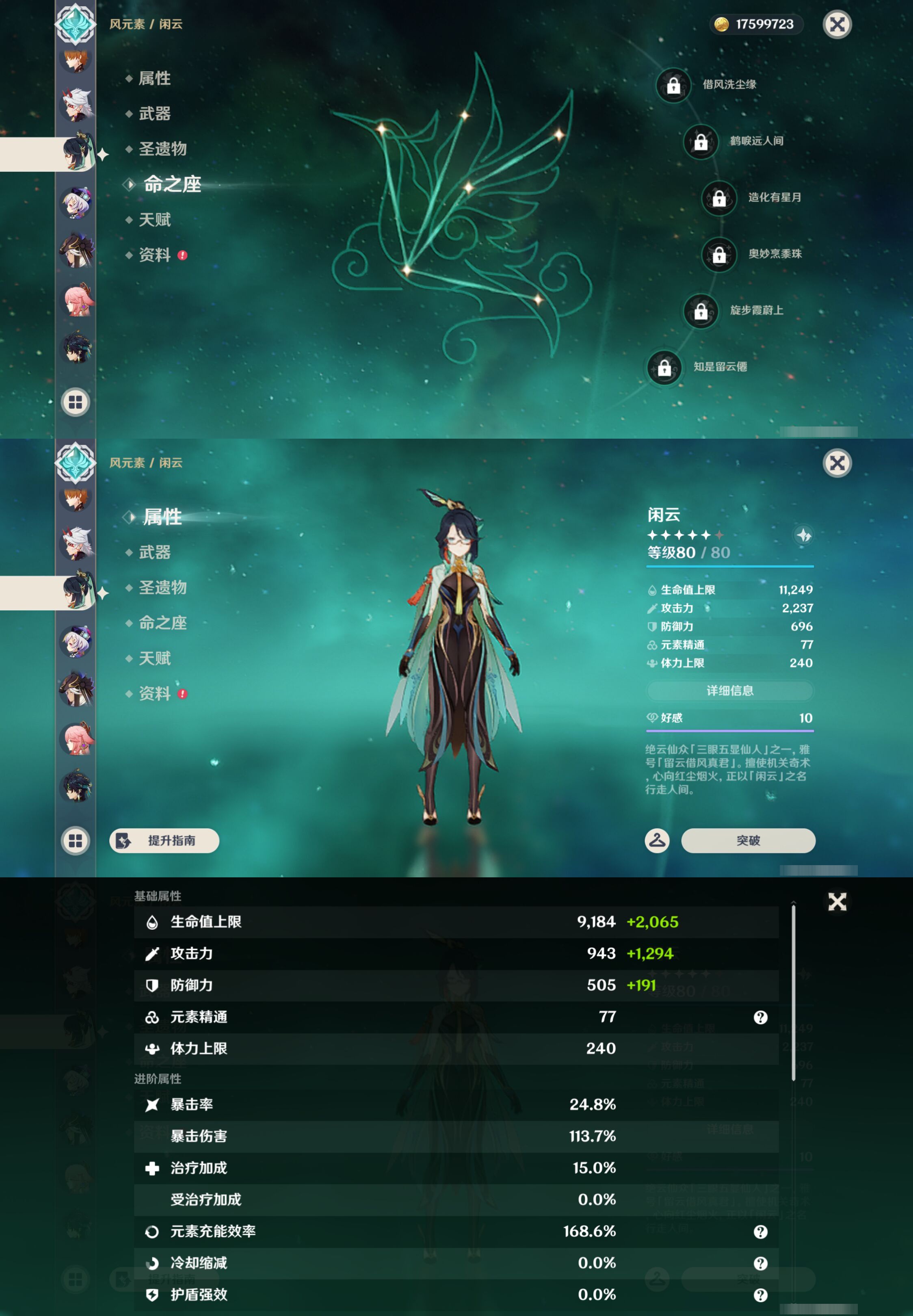 YSMK44688原神账号详情图25