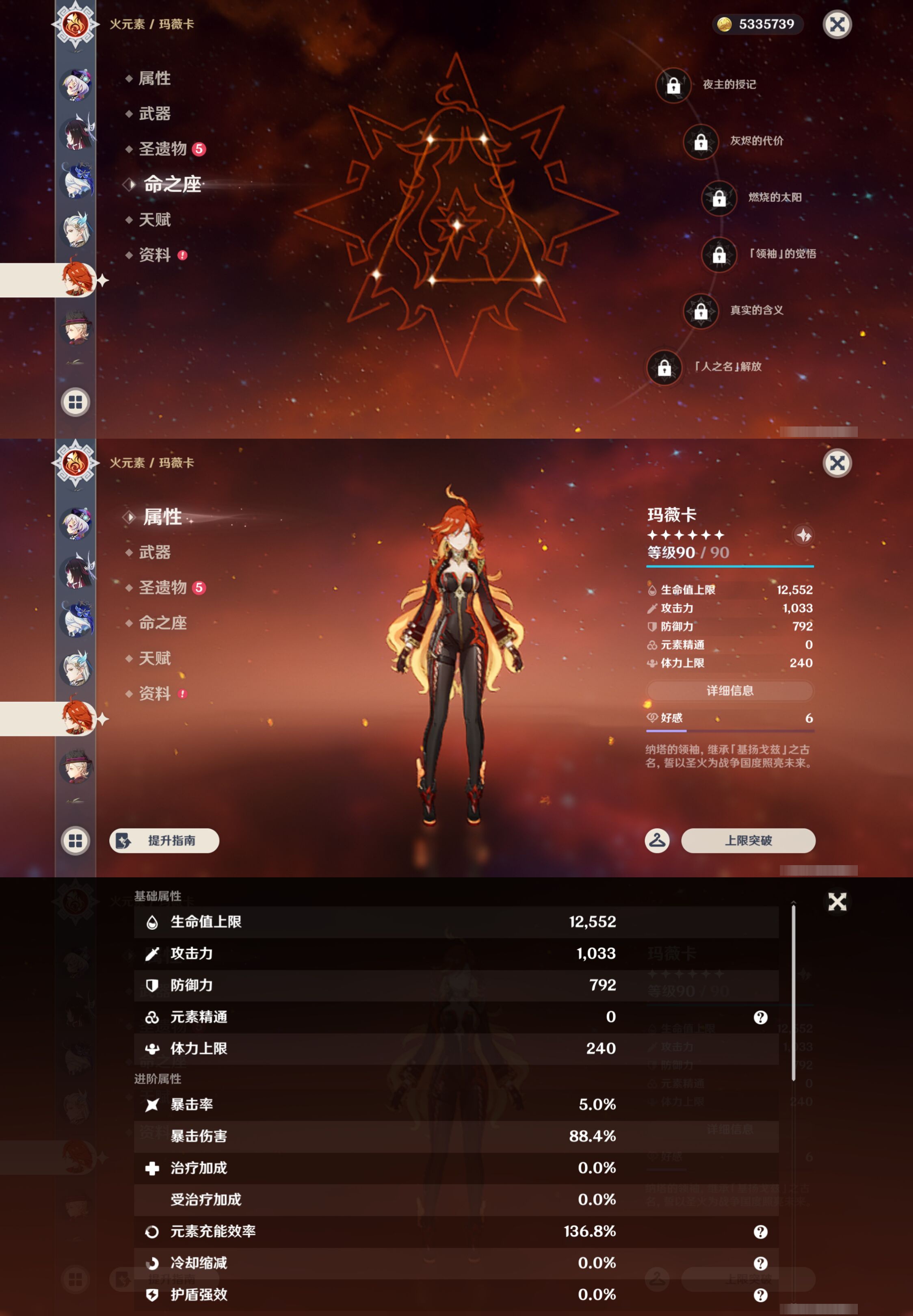 YSMK44670原神账号详情图18