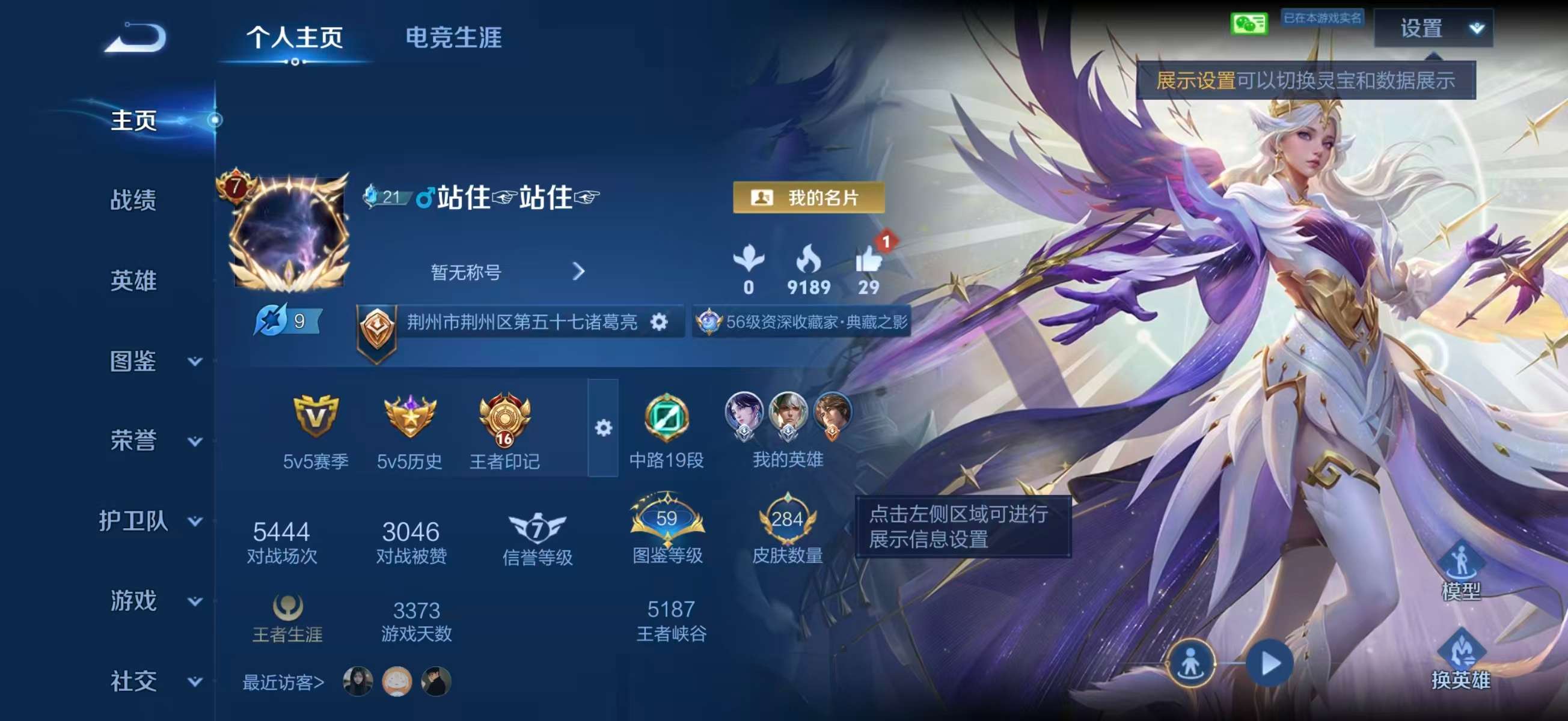 WZCMW4330044王者荣耀账号详情图1