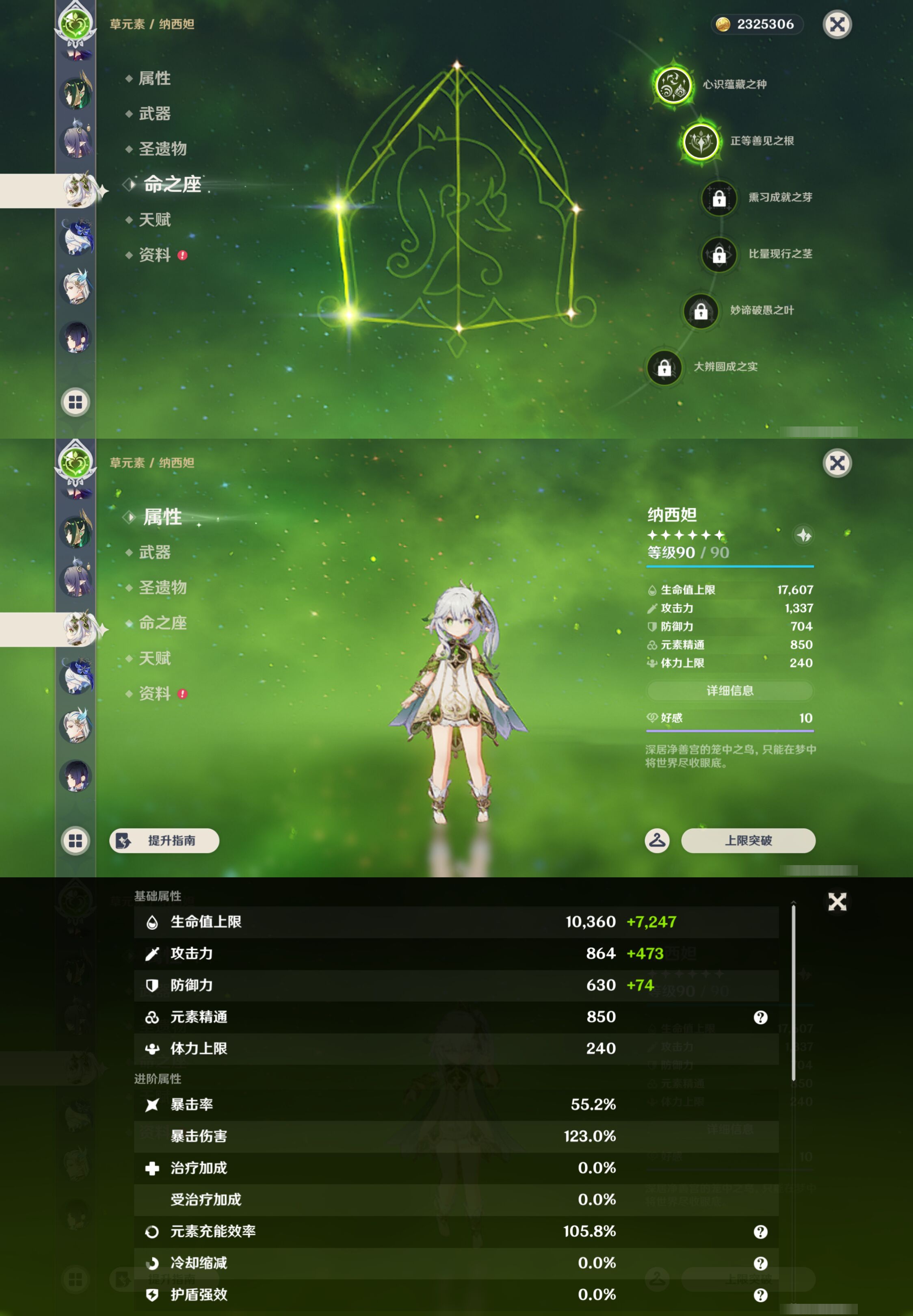 YSMK44685原神账号详情图21