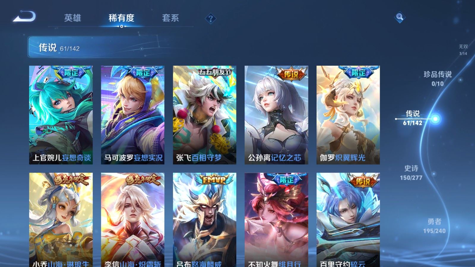 WZCMW4330189王者荣耀账号详情图9