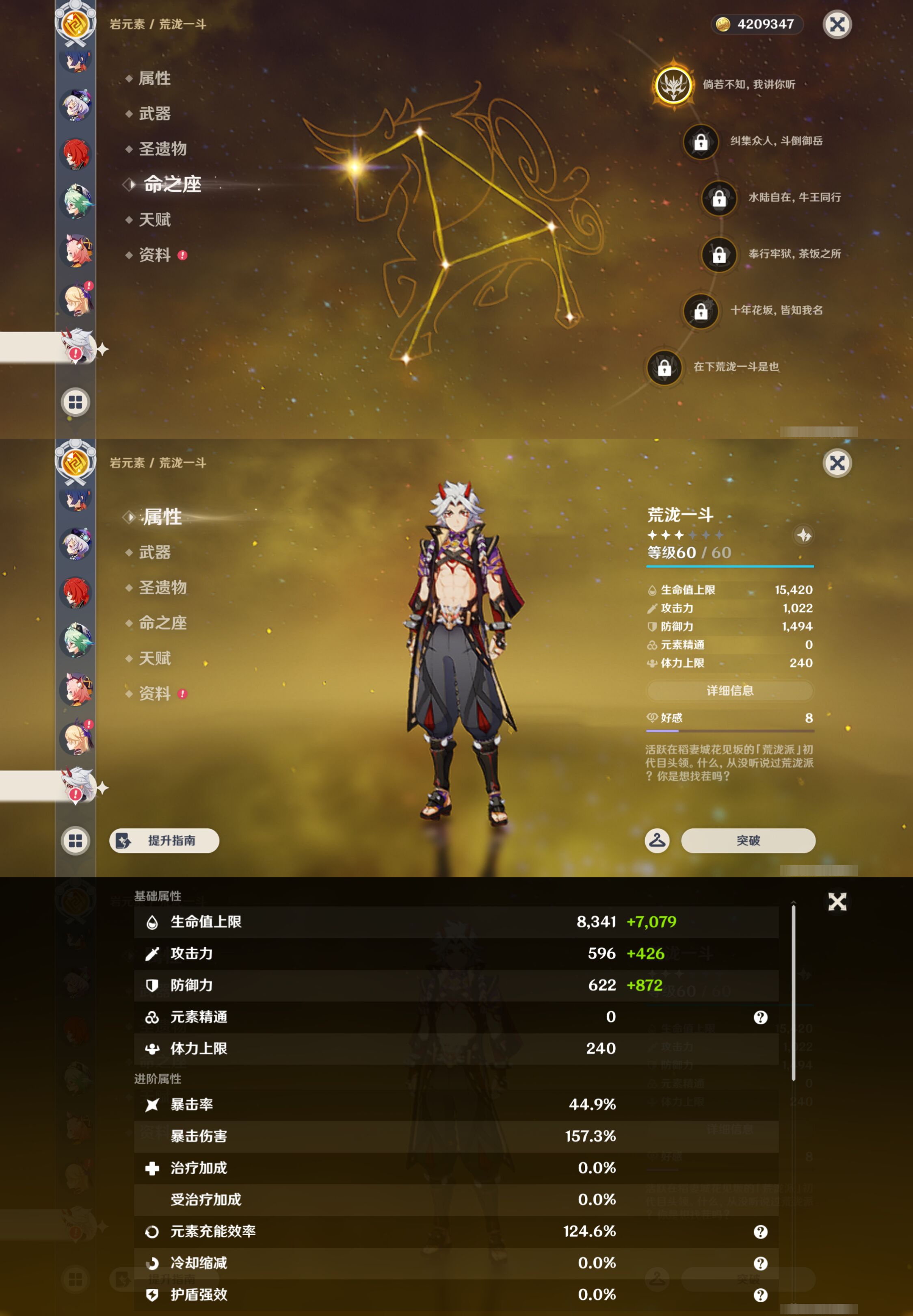 YSMK44675原神账号详情图22