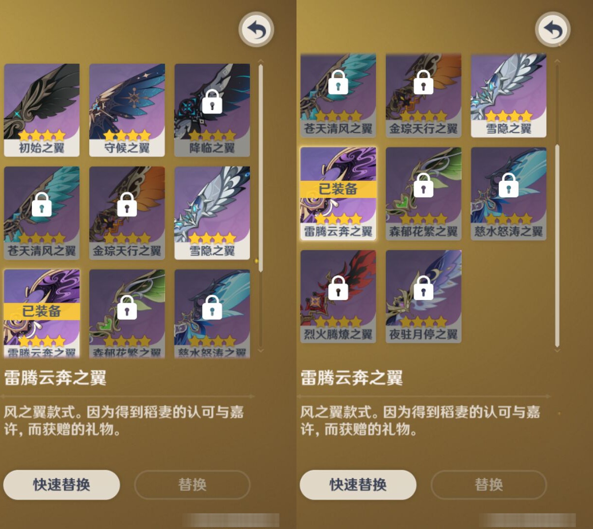 YSMK44667原神账号详情图7