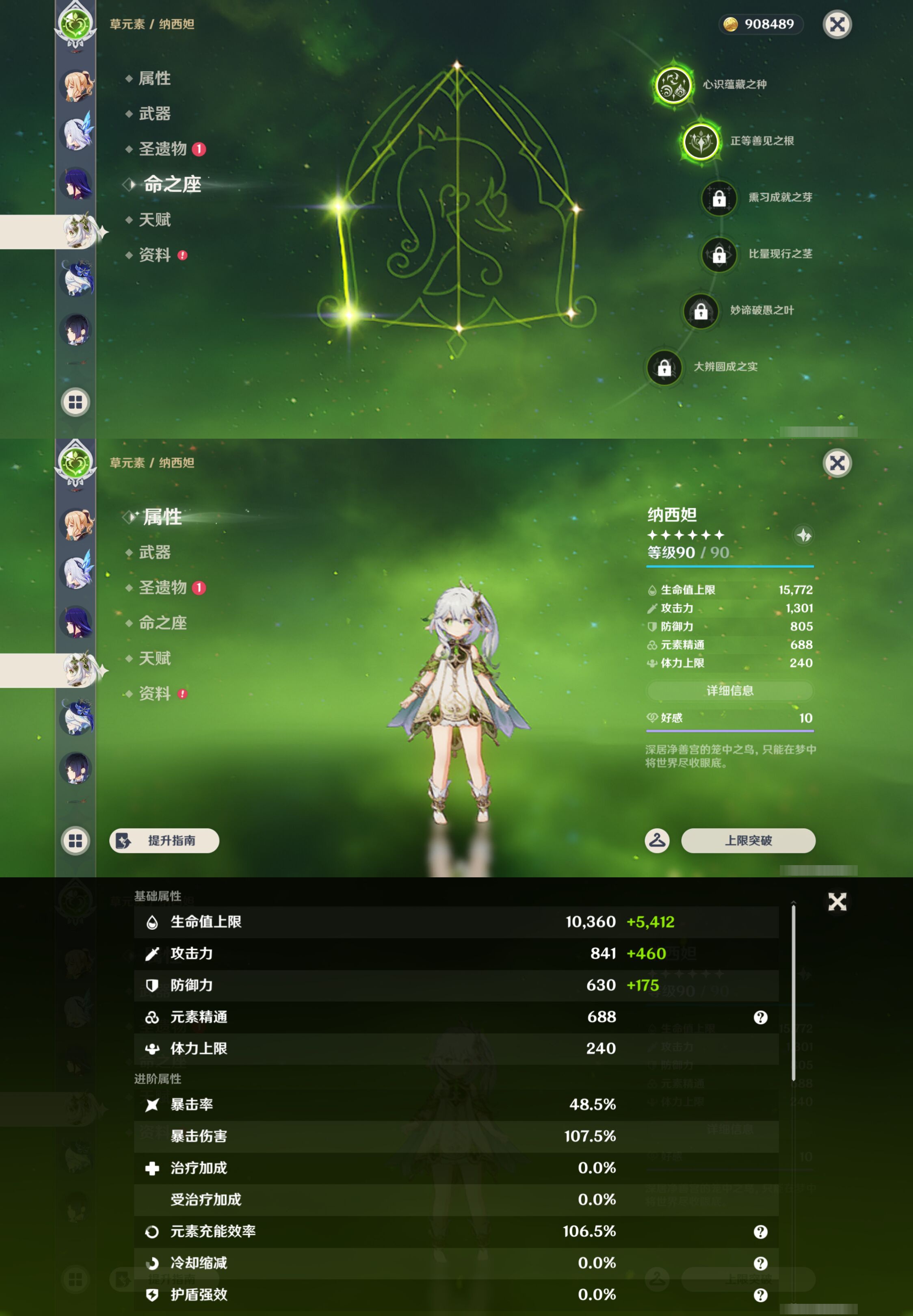 YSMK44716原神账号详情图16