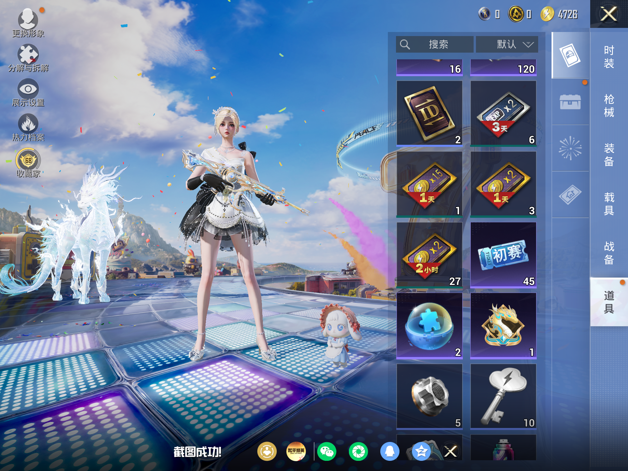 HPCMW4189957和平精英账号详情图12