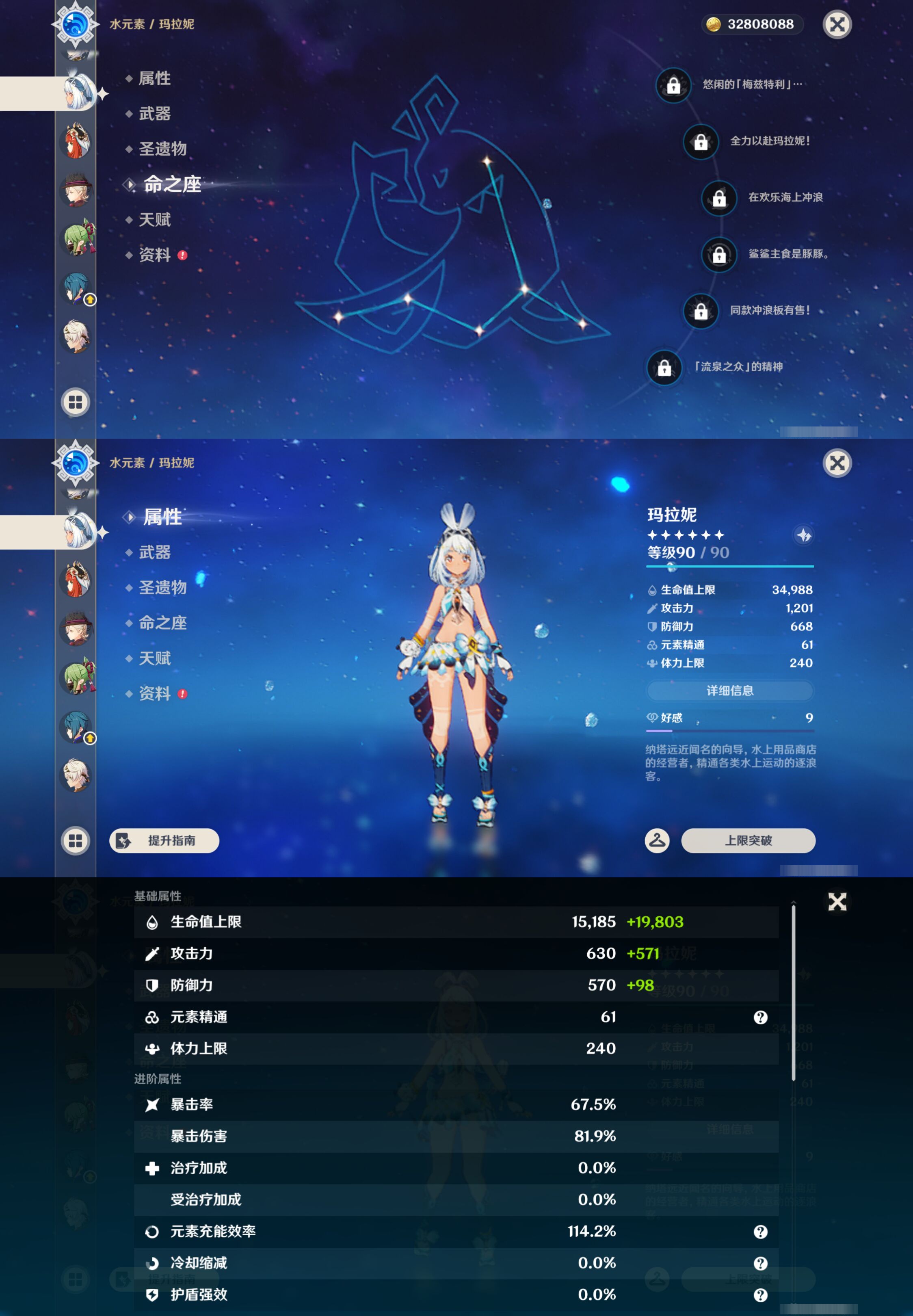 YSMK44650原神账号详情图17