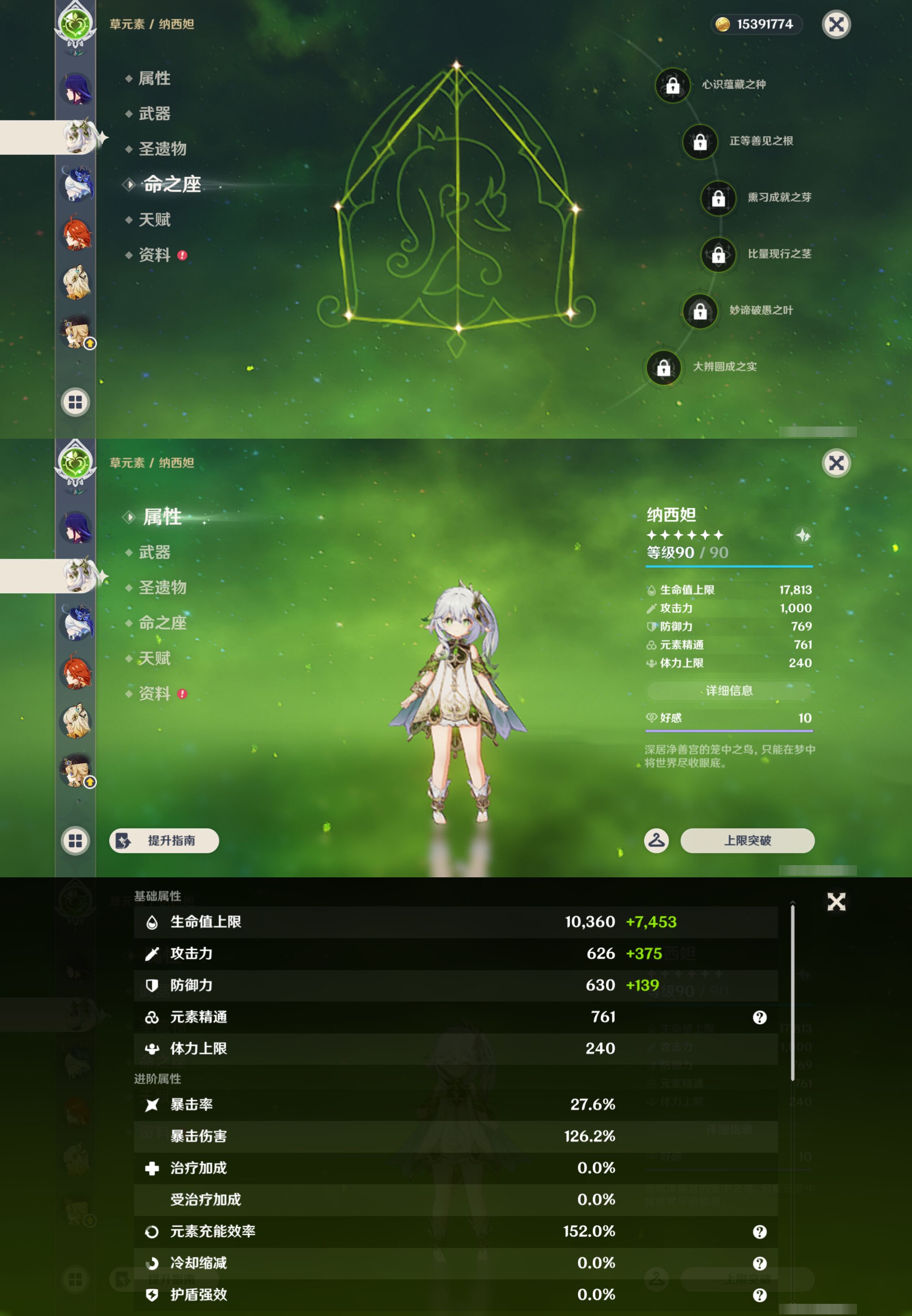 YSMK44696原神账号详情图15