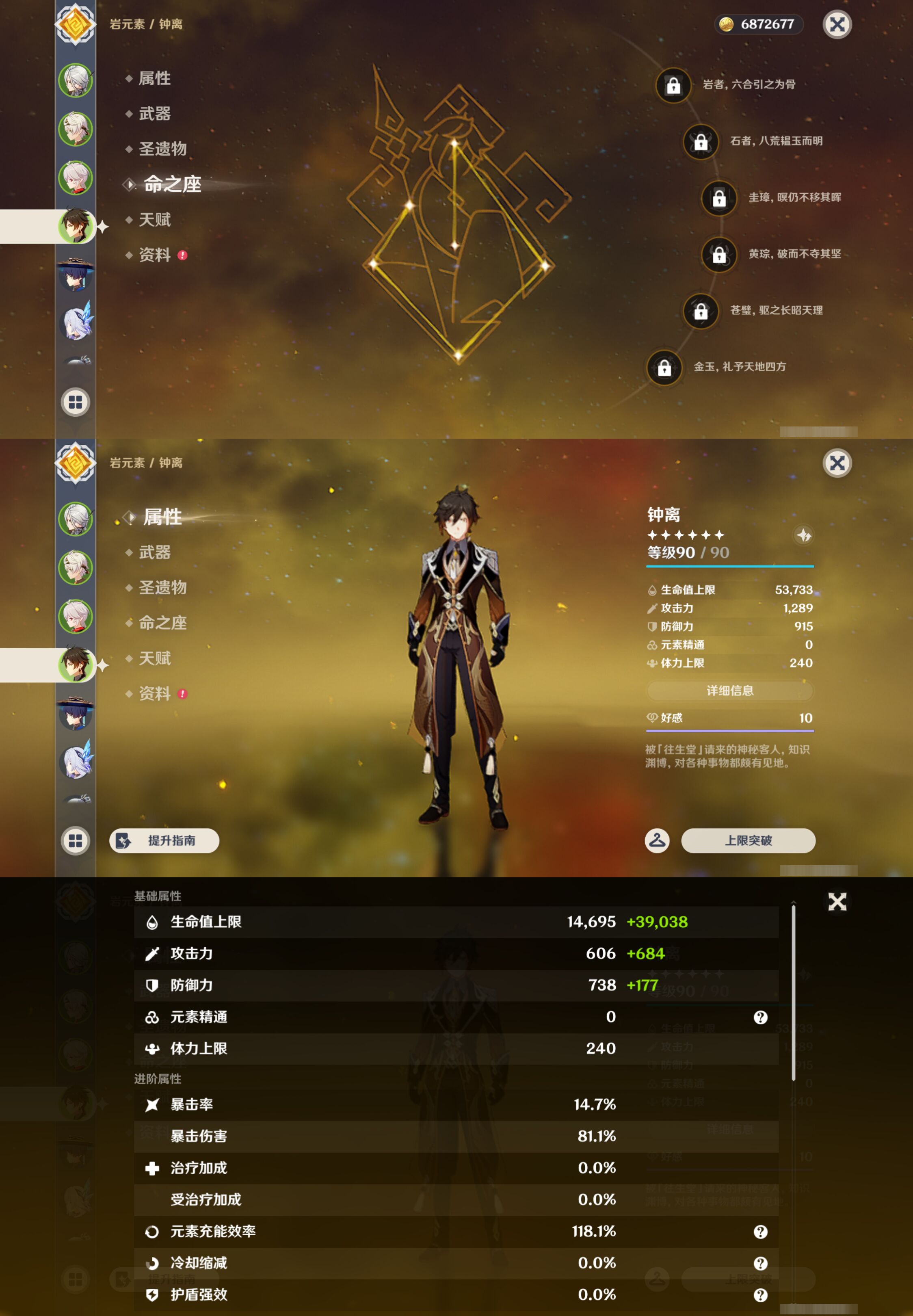 YSMK44709原神账号详情图10