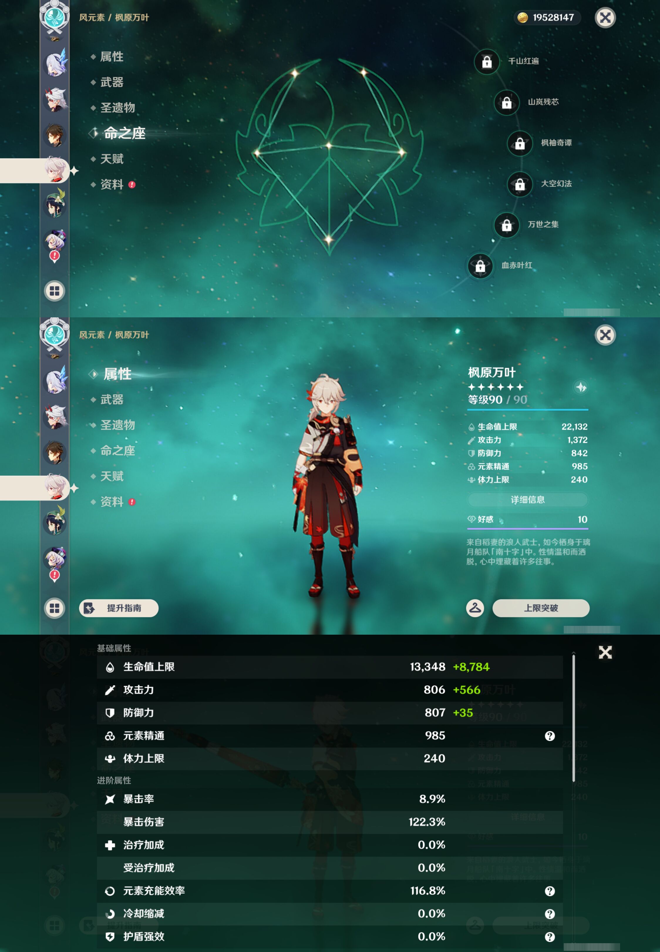YSMK44674原神账号详情图21 YSMK44674原神账号详情图21