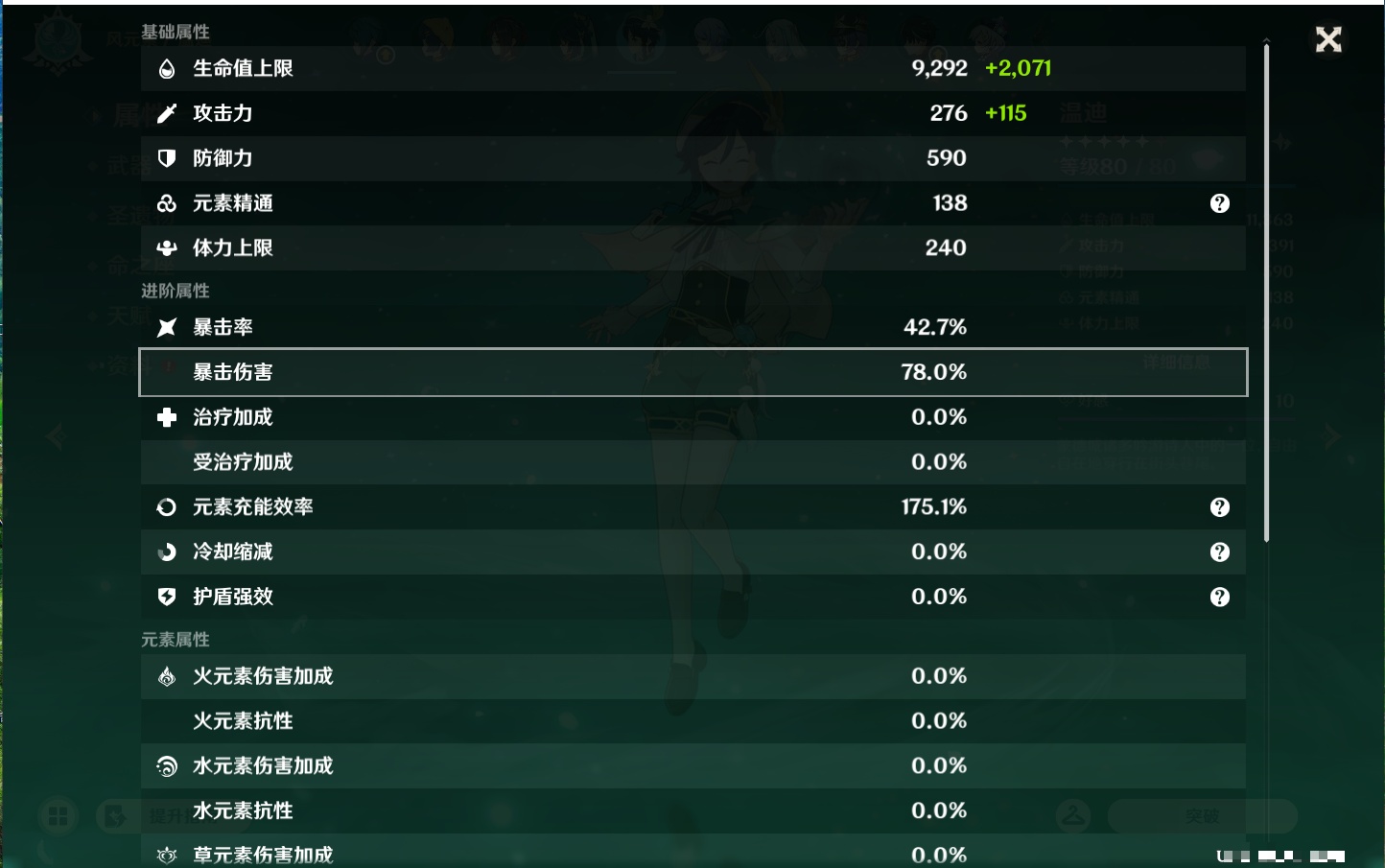 YSMK44656原神账号详情图68 YSMK44656原神账号详情图68