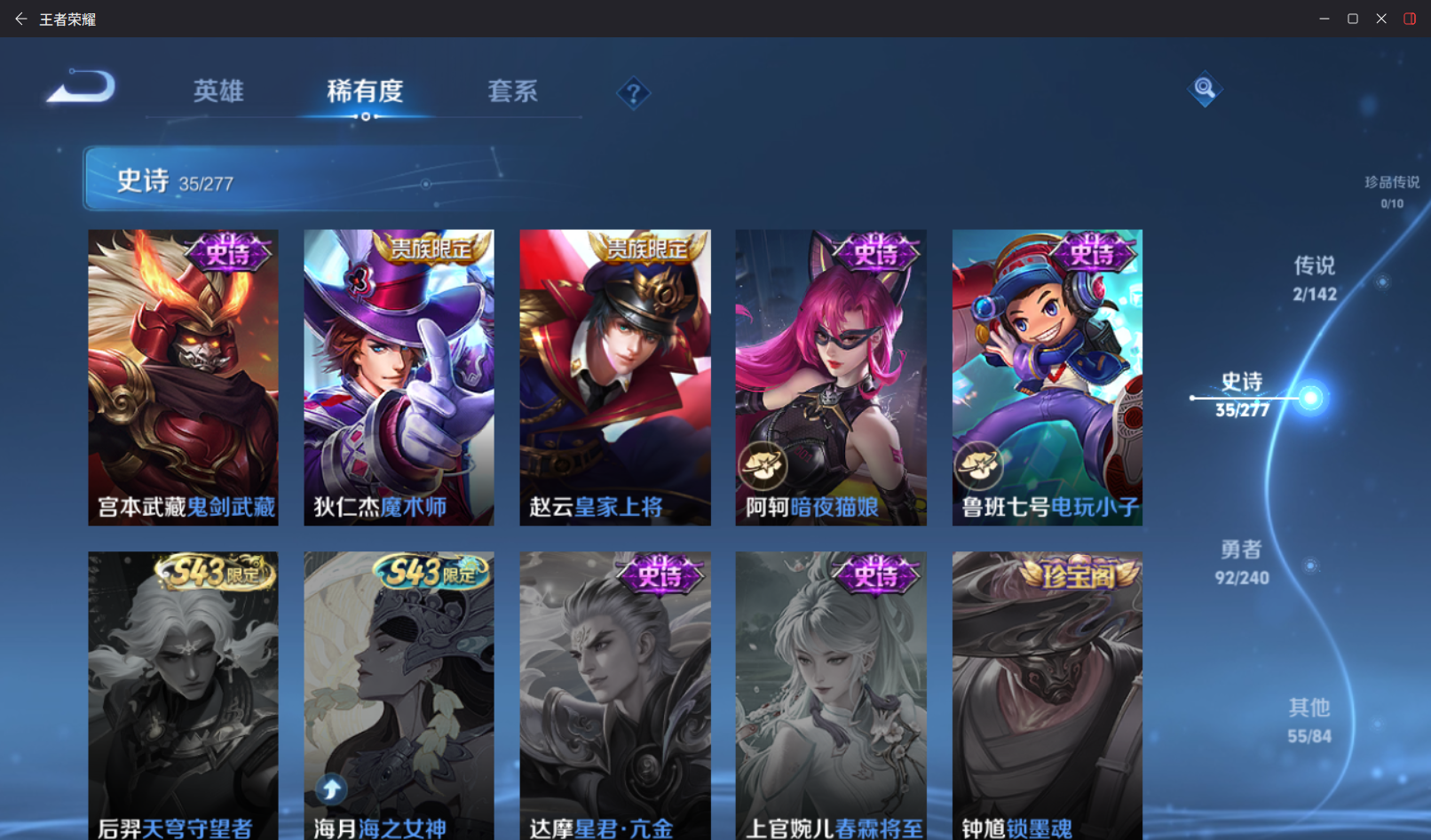 WZZM4317633王者荣耀账号详情图7