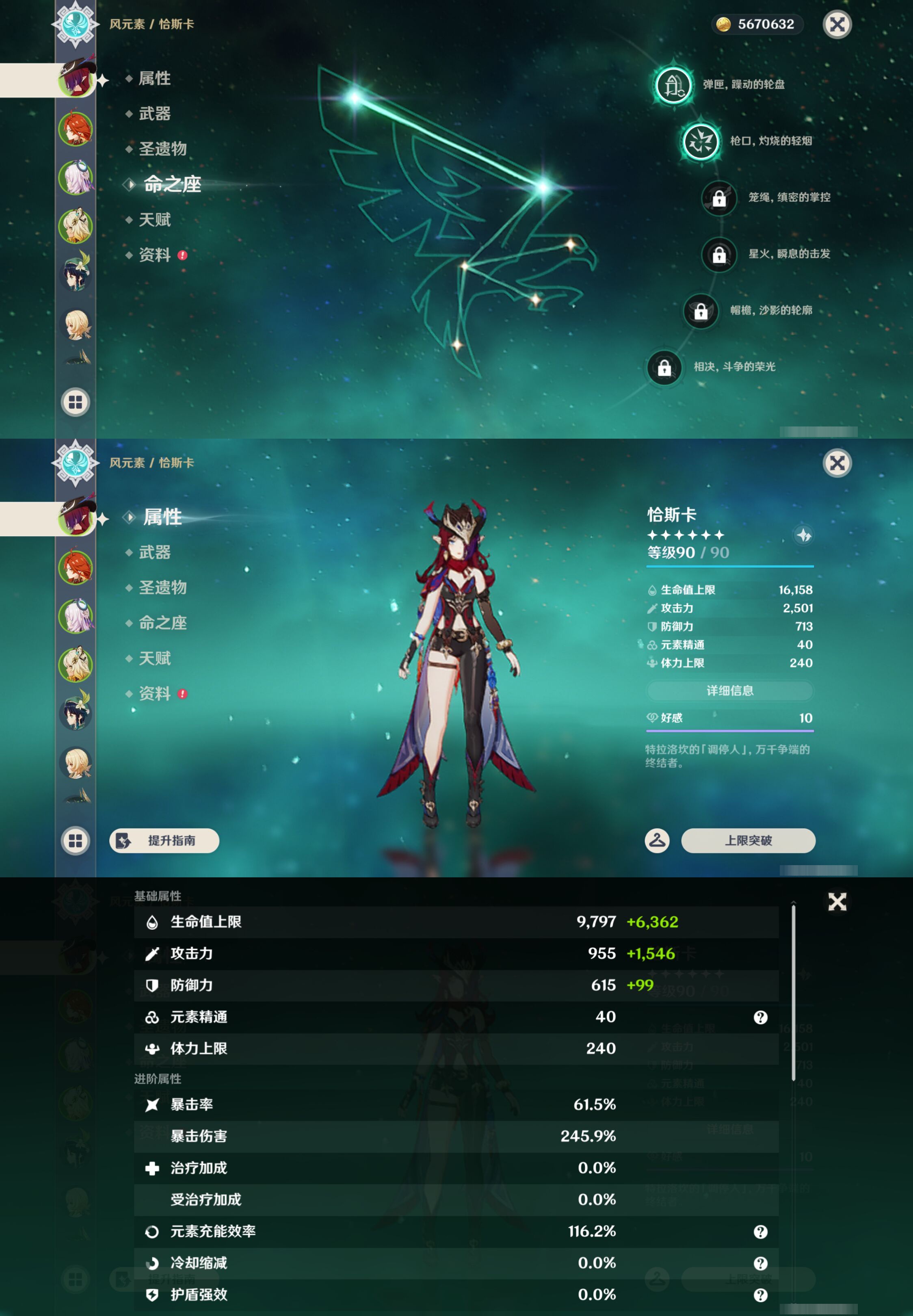 YSMK44672原神账号详情图8