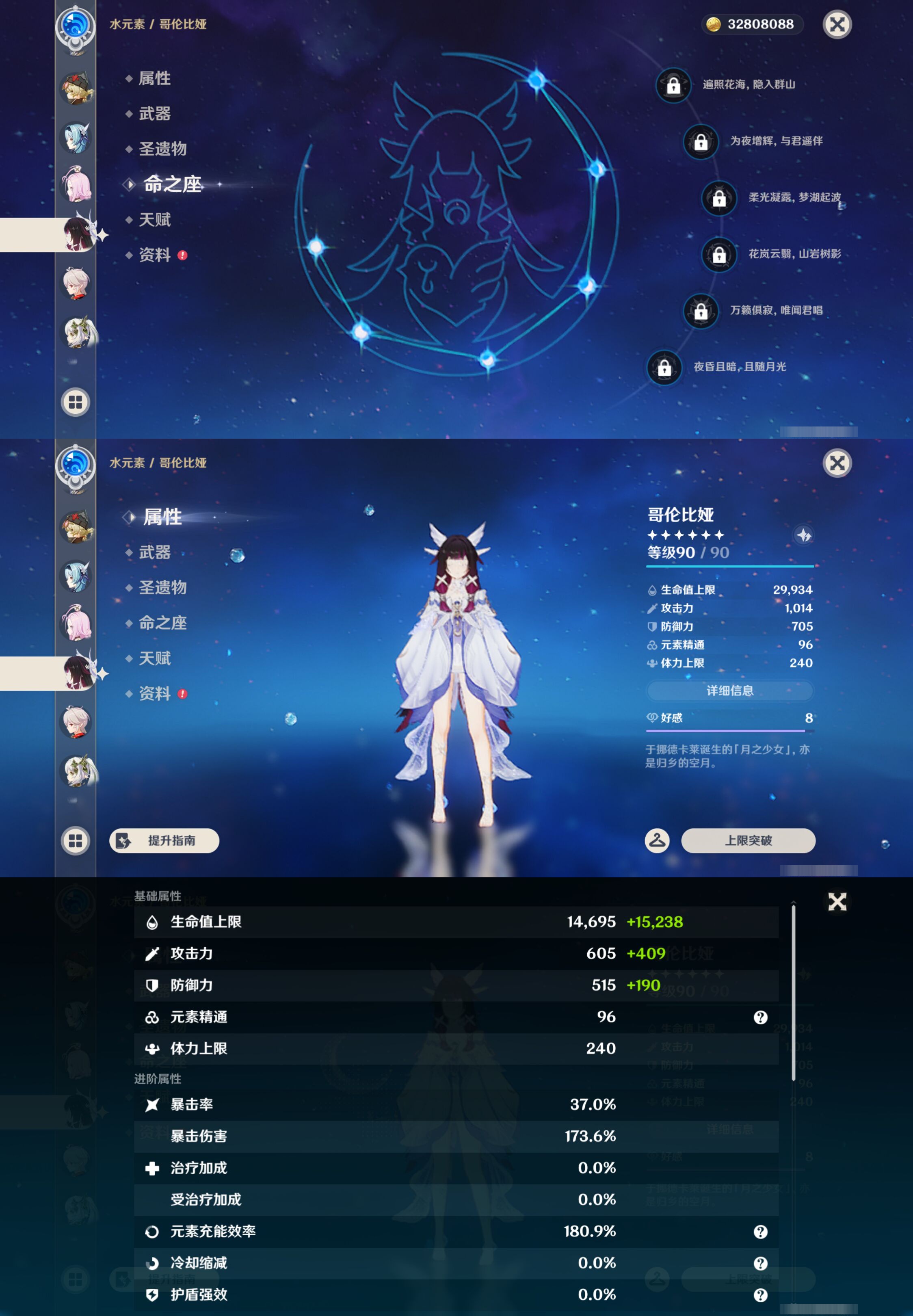 YSMK44650原神账号详情图14