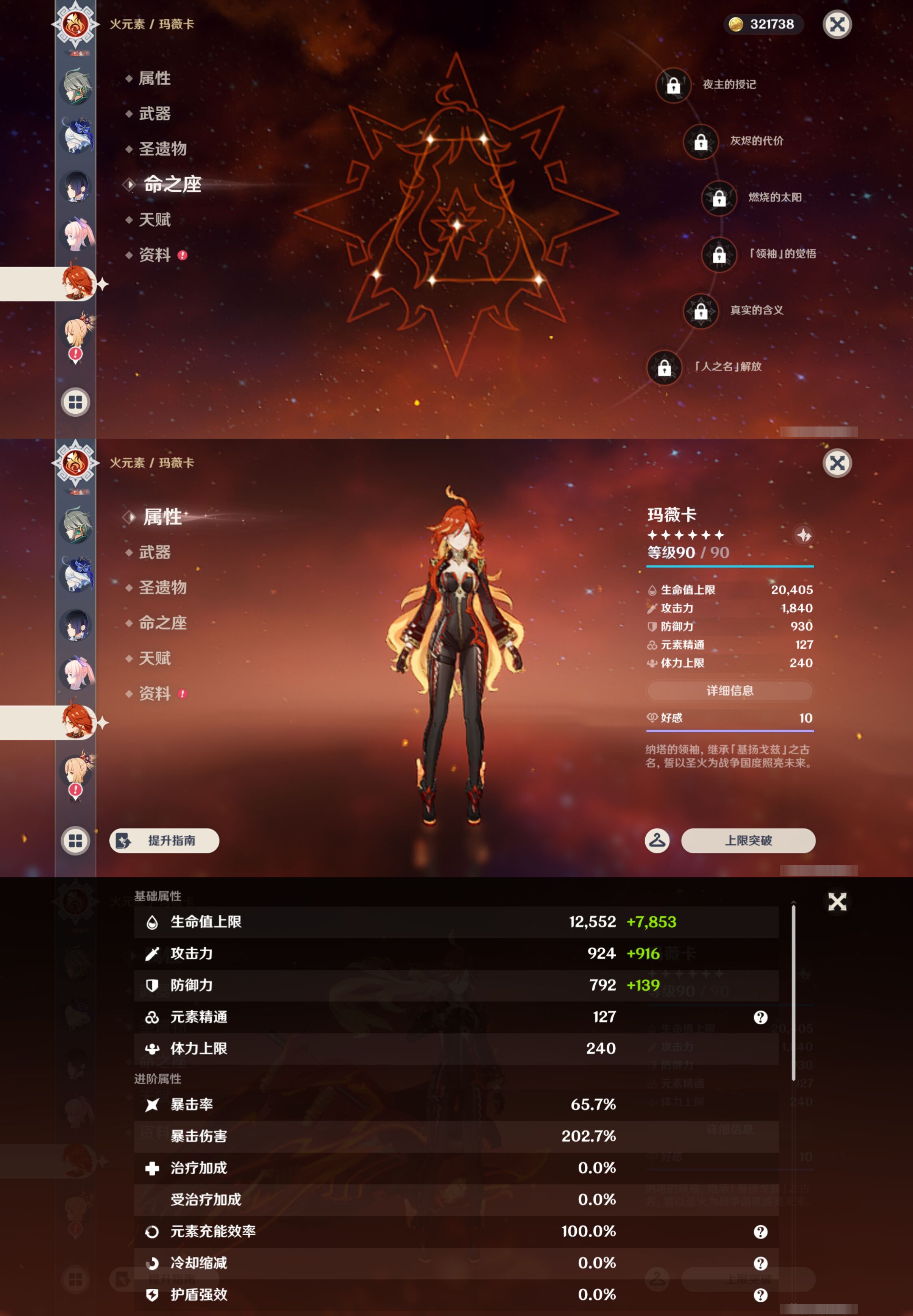 YSMK44713原神账号详情图18