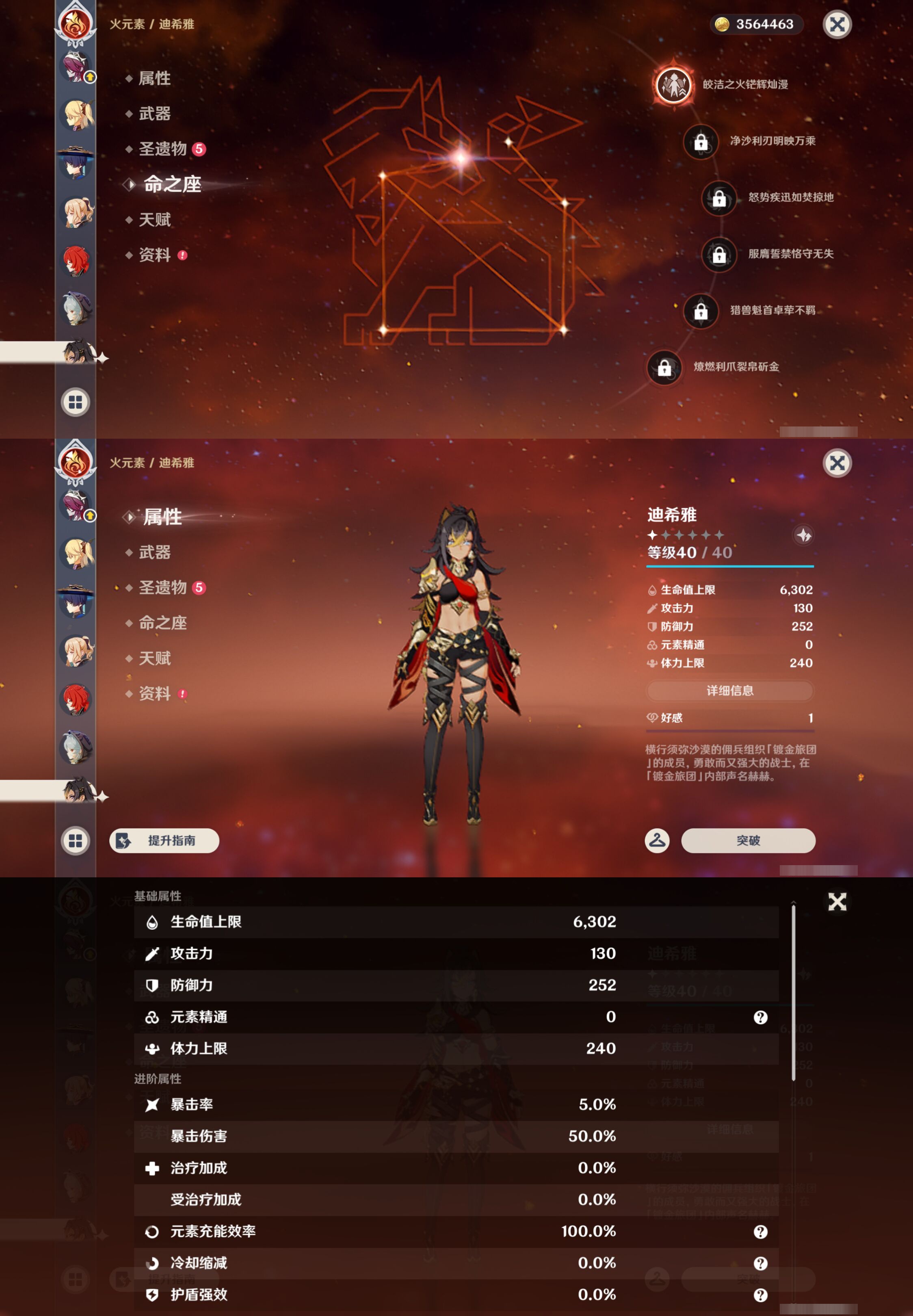 YSMK44649原神账号详情图26