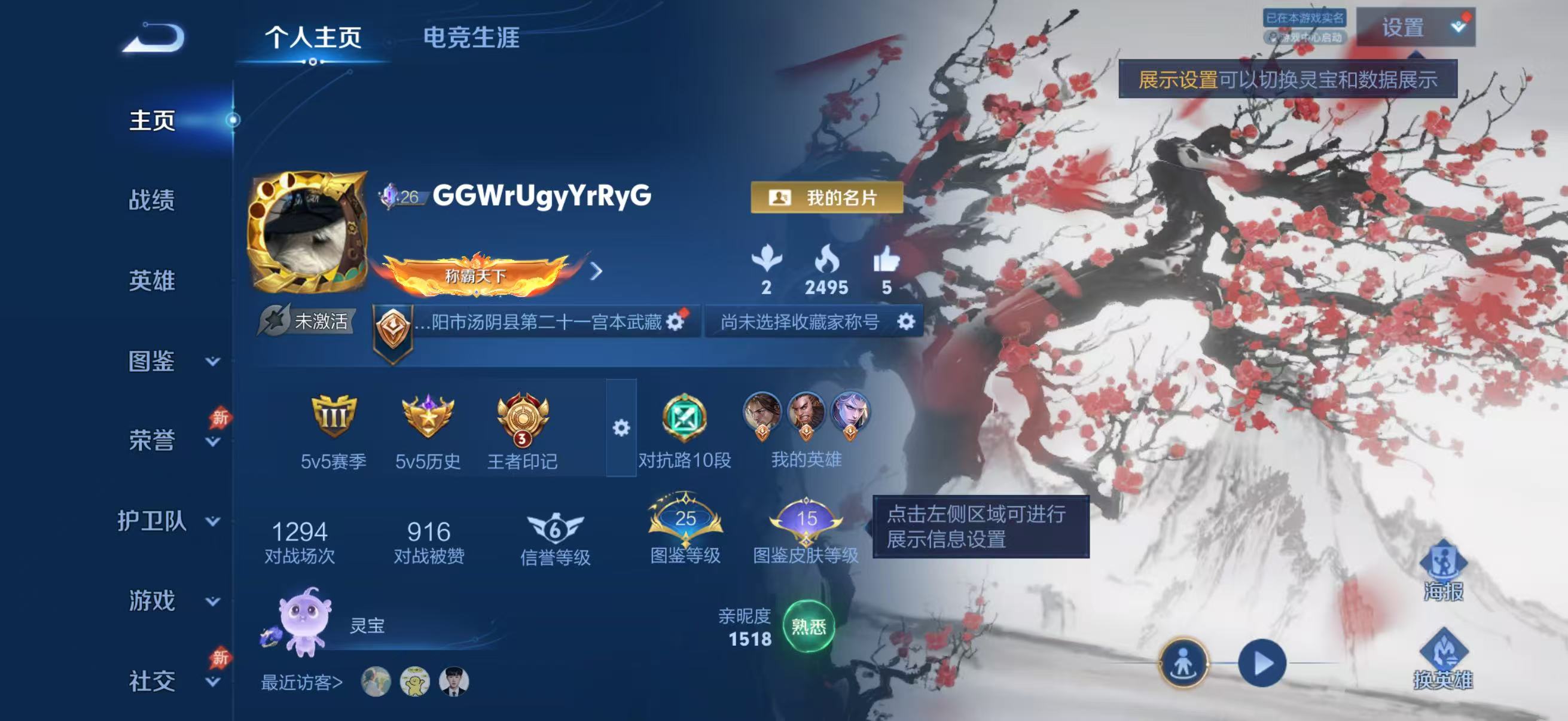 WZCMW4329811王者荣耀账号详情图1