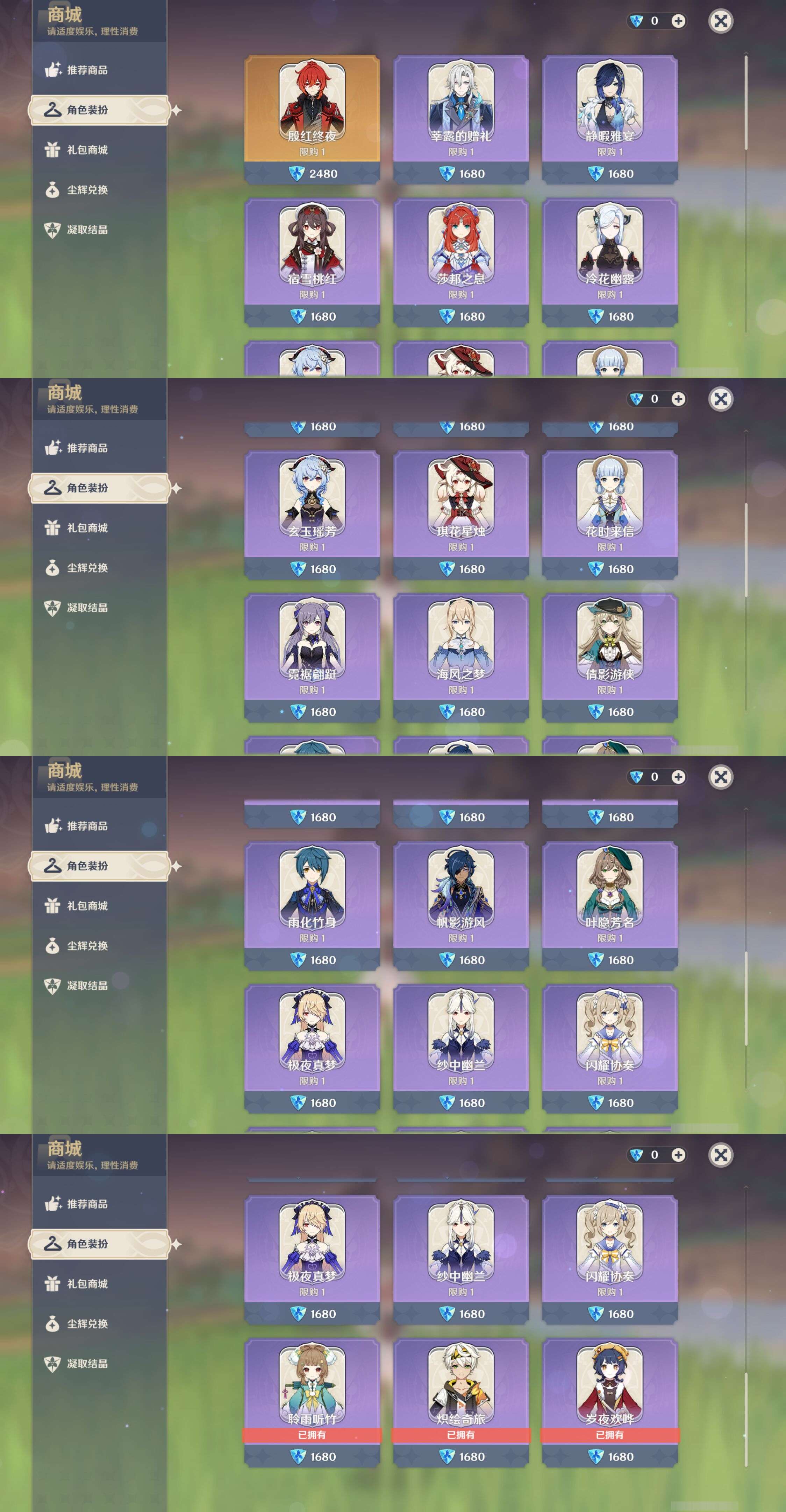 YSMK44715原神账号详情图33 YSMK44715原神账号详情图33