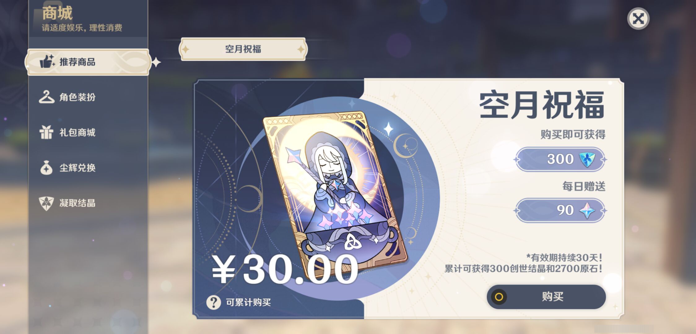YSMK44674原神账号详情图44 YSMK44674原神账号详情图44