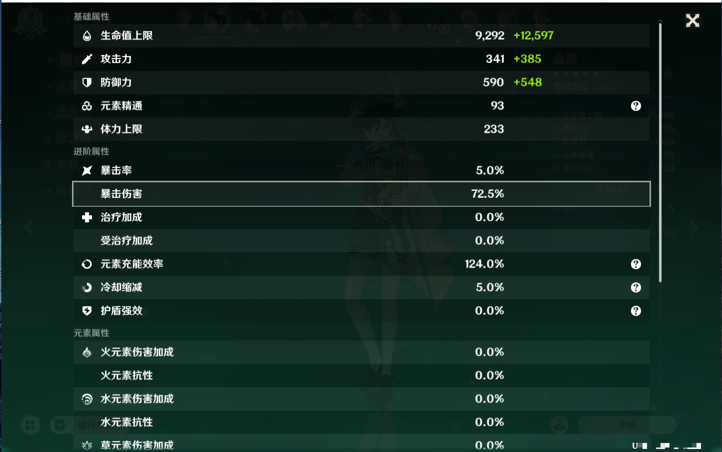 YSMK44714原神账号详情图37 YSMK44714原神账号详情图37