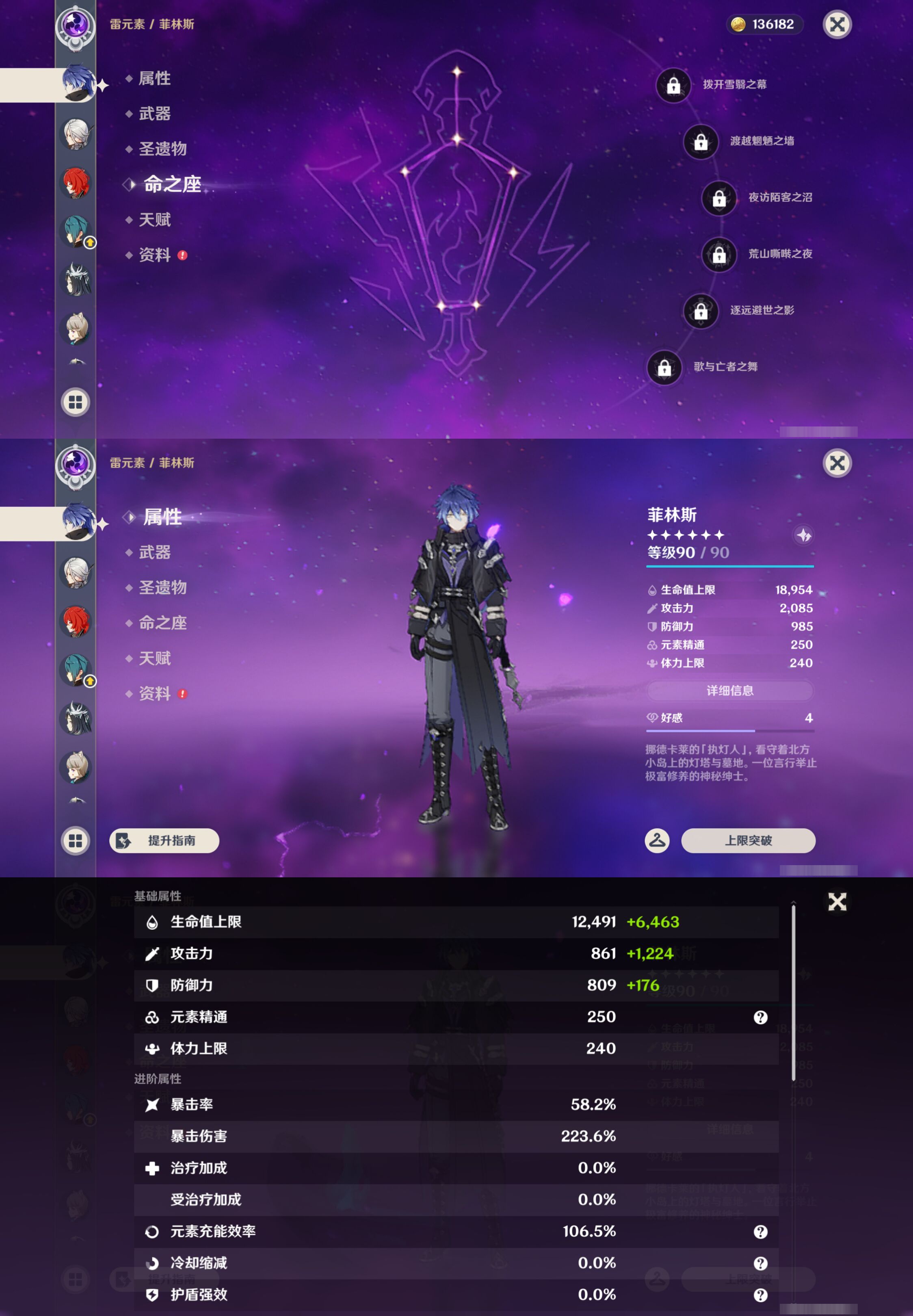 YSMK44673原神账号详情图11