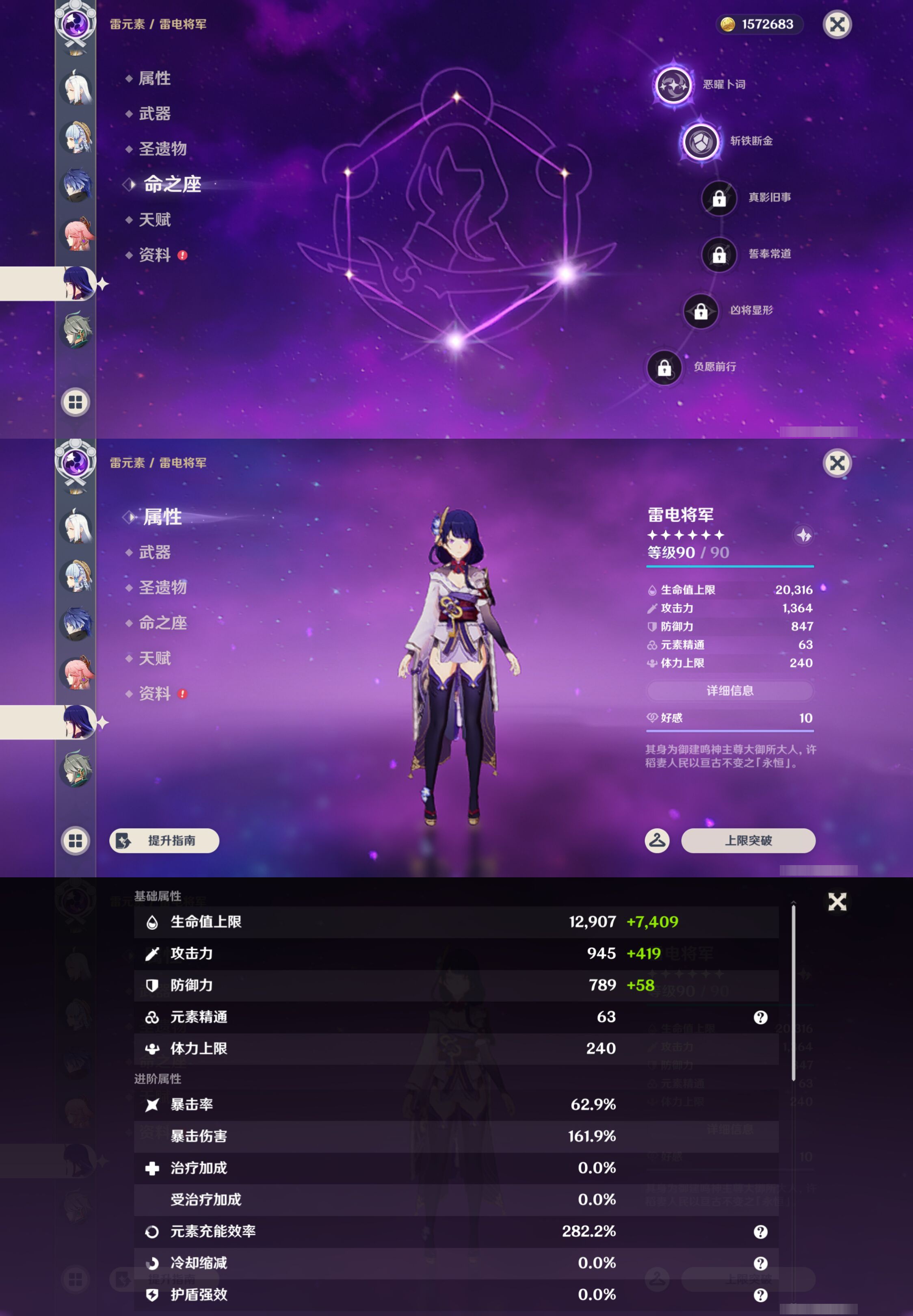 YSMK44682原神账号详情图16 YSMK44682原神账号详情图16