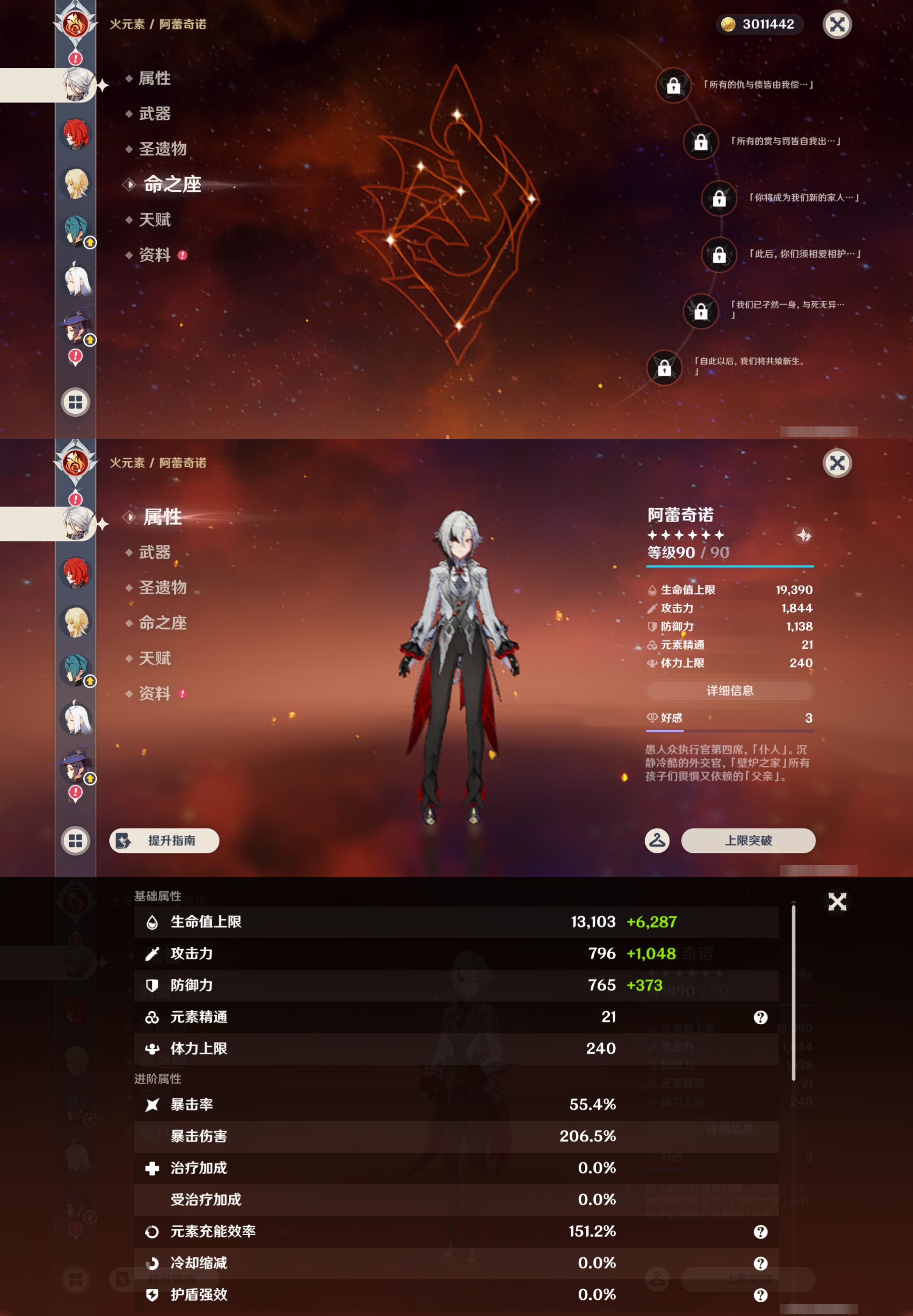 YSMK44676原神账号详情图14 YSMK44676原神账号详情图14