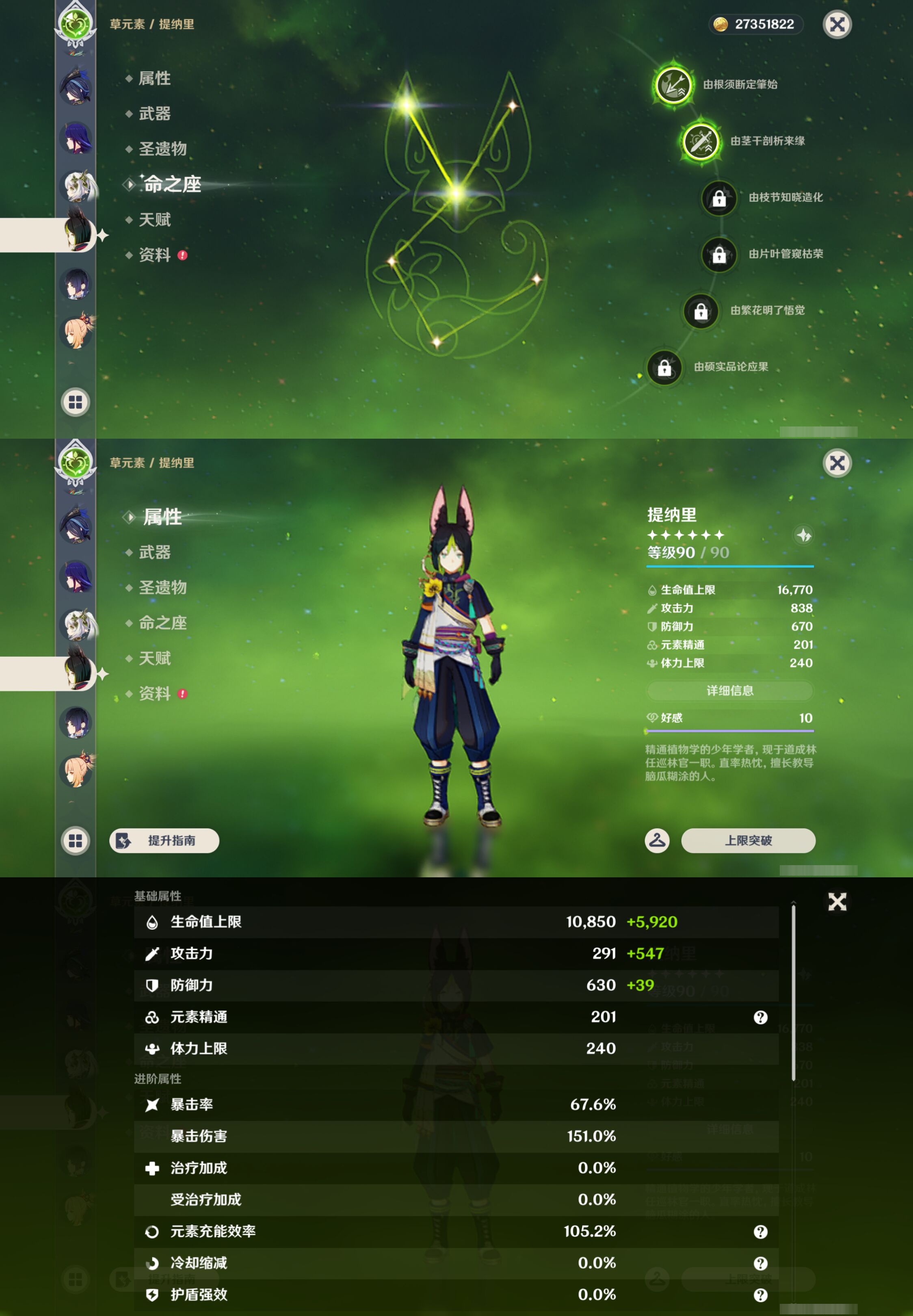 YSMK44693原神账号详情图17