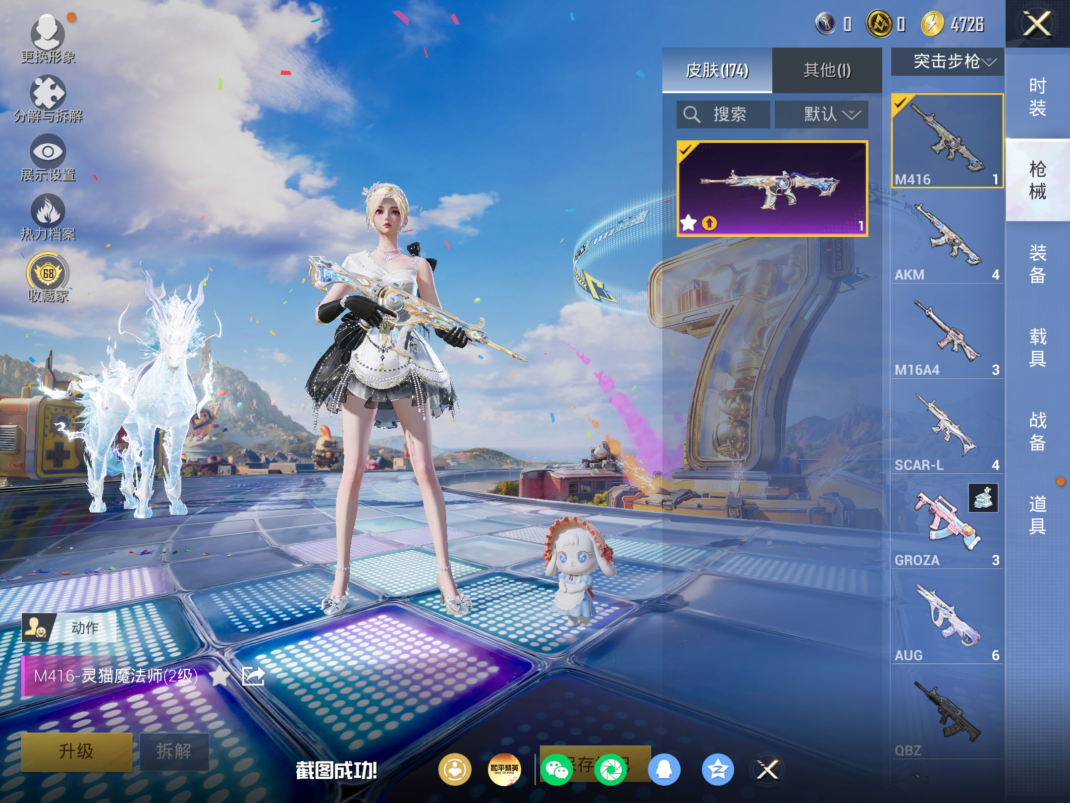 HPCMW4189957和平精英账号详情图8