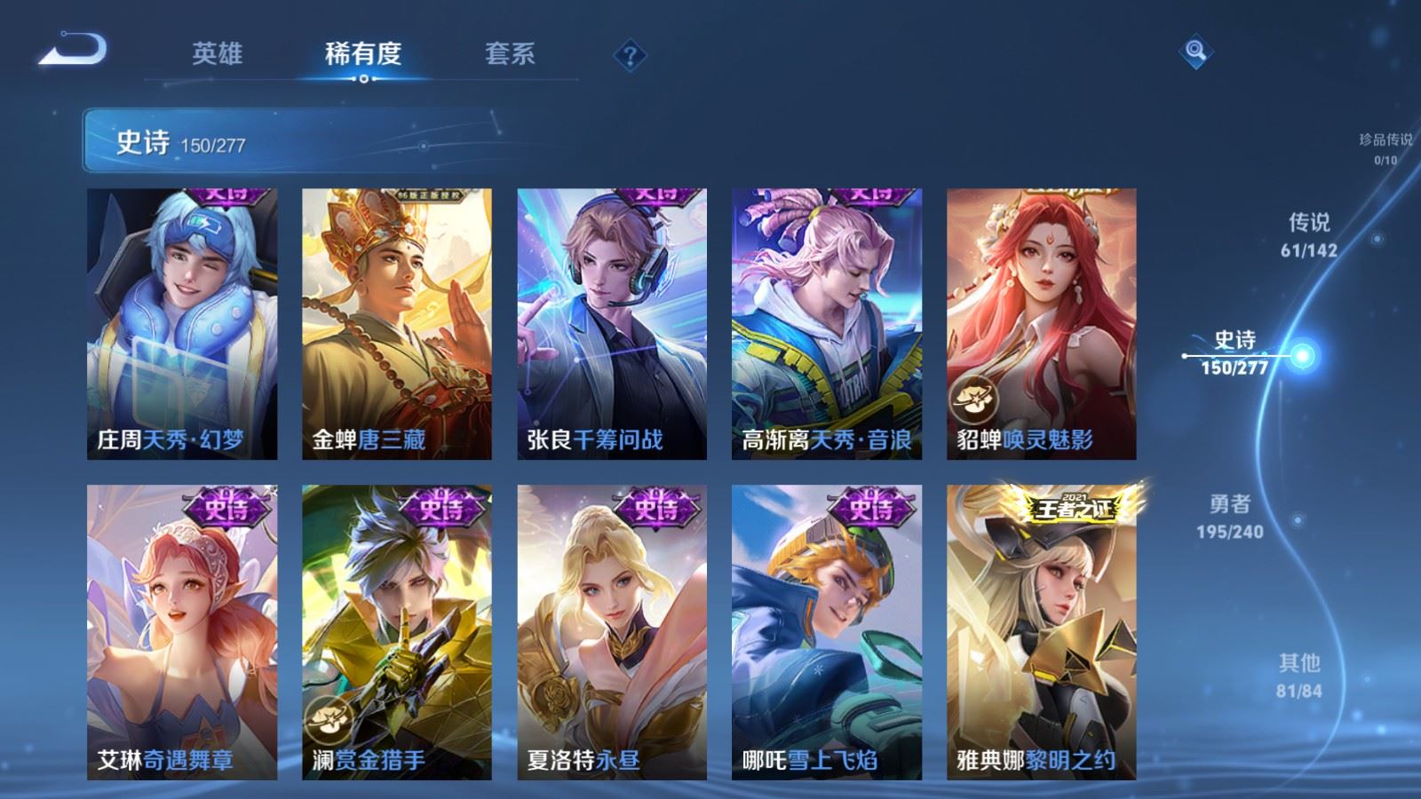 WZCMW4330189王者荣耀账号详情图19