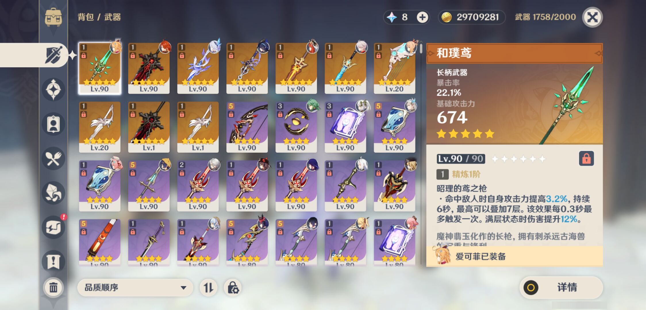 YSMK44707原神账号详情图3