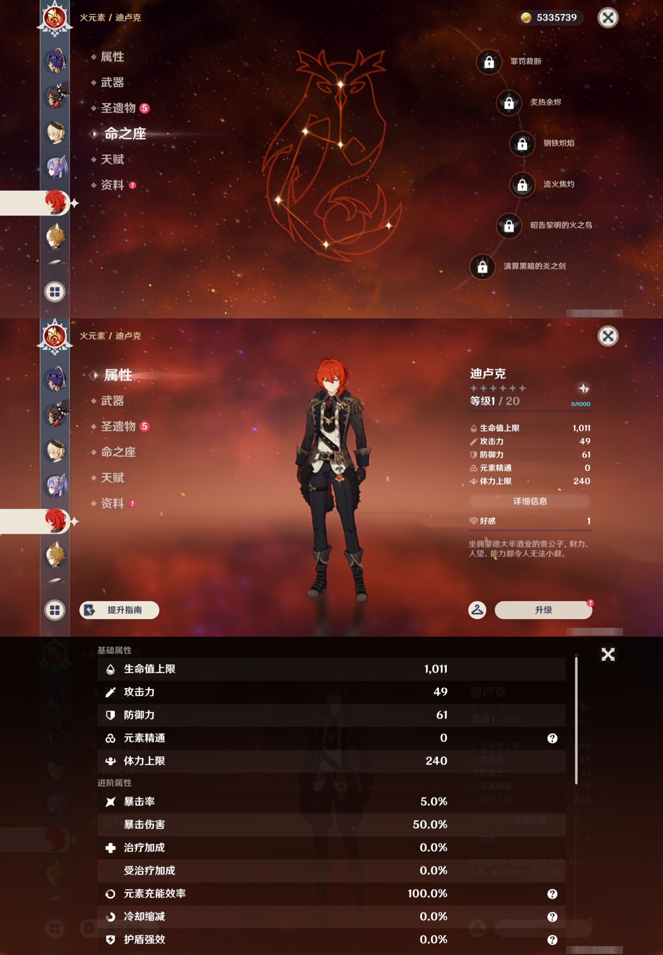YSMK44670原神账号详情图27
