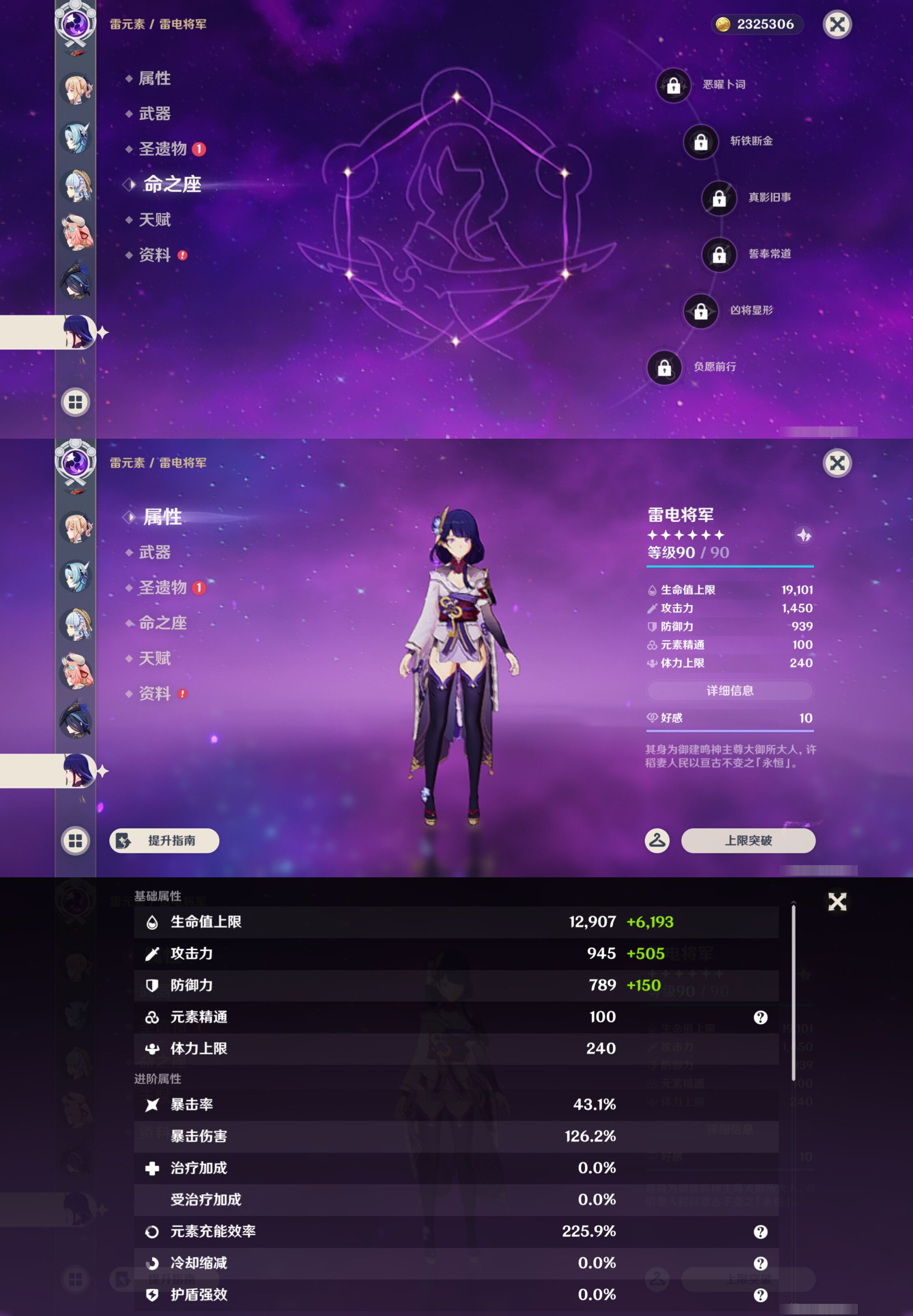 YSMK44685原神账号详情图18