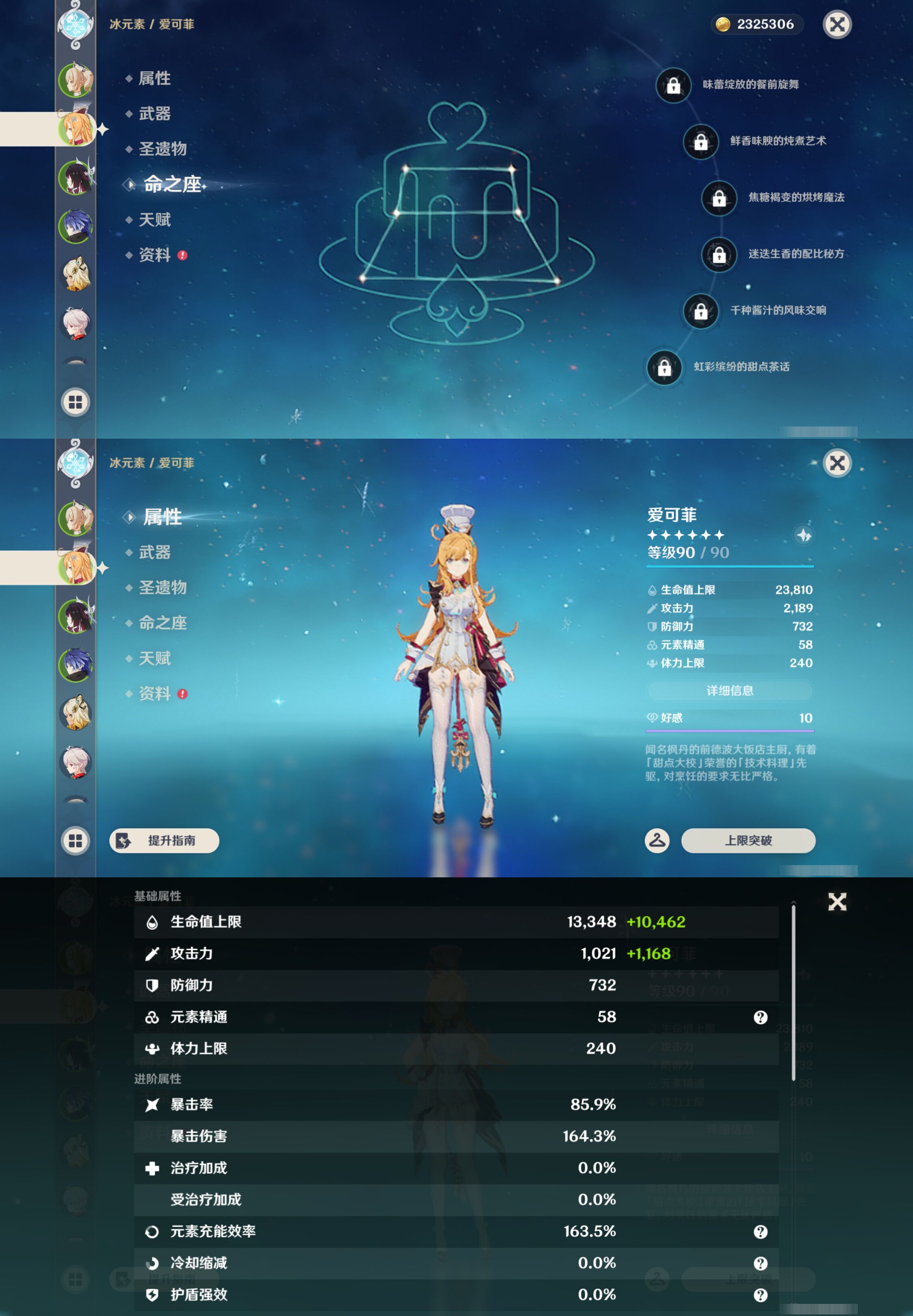 YSMK44685原神账号详情图8