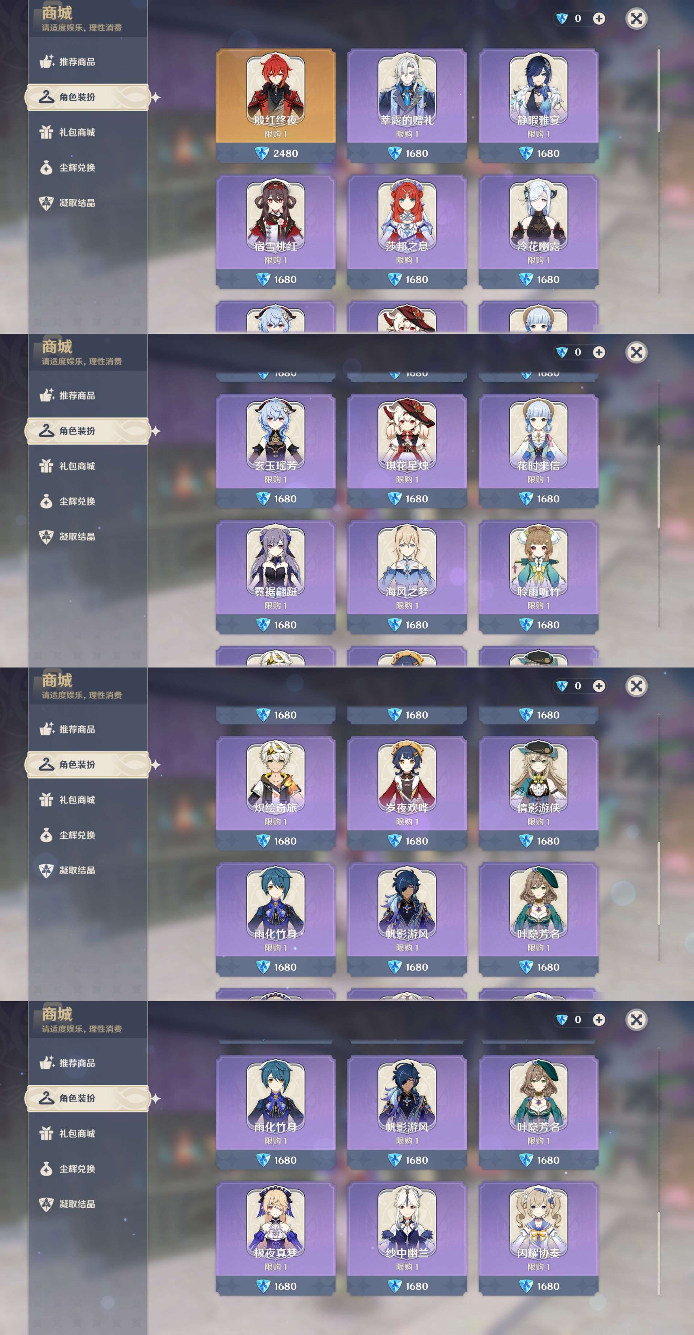 YSMK44655原神账号详情图26 YSMK44655原神账号详情图26