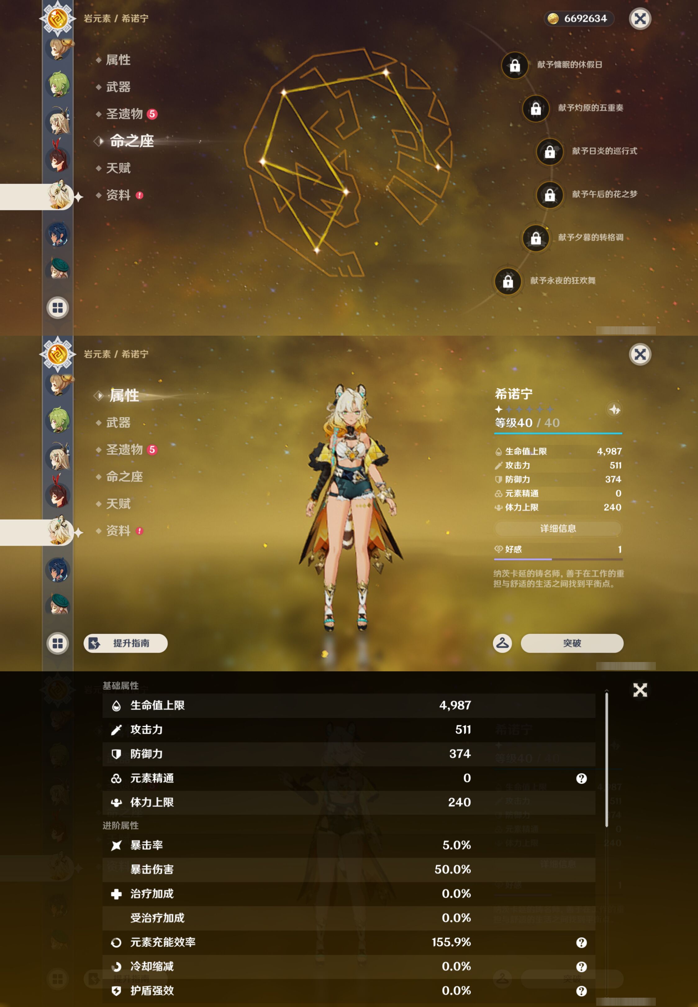 YSMK44648原神账号详情图19