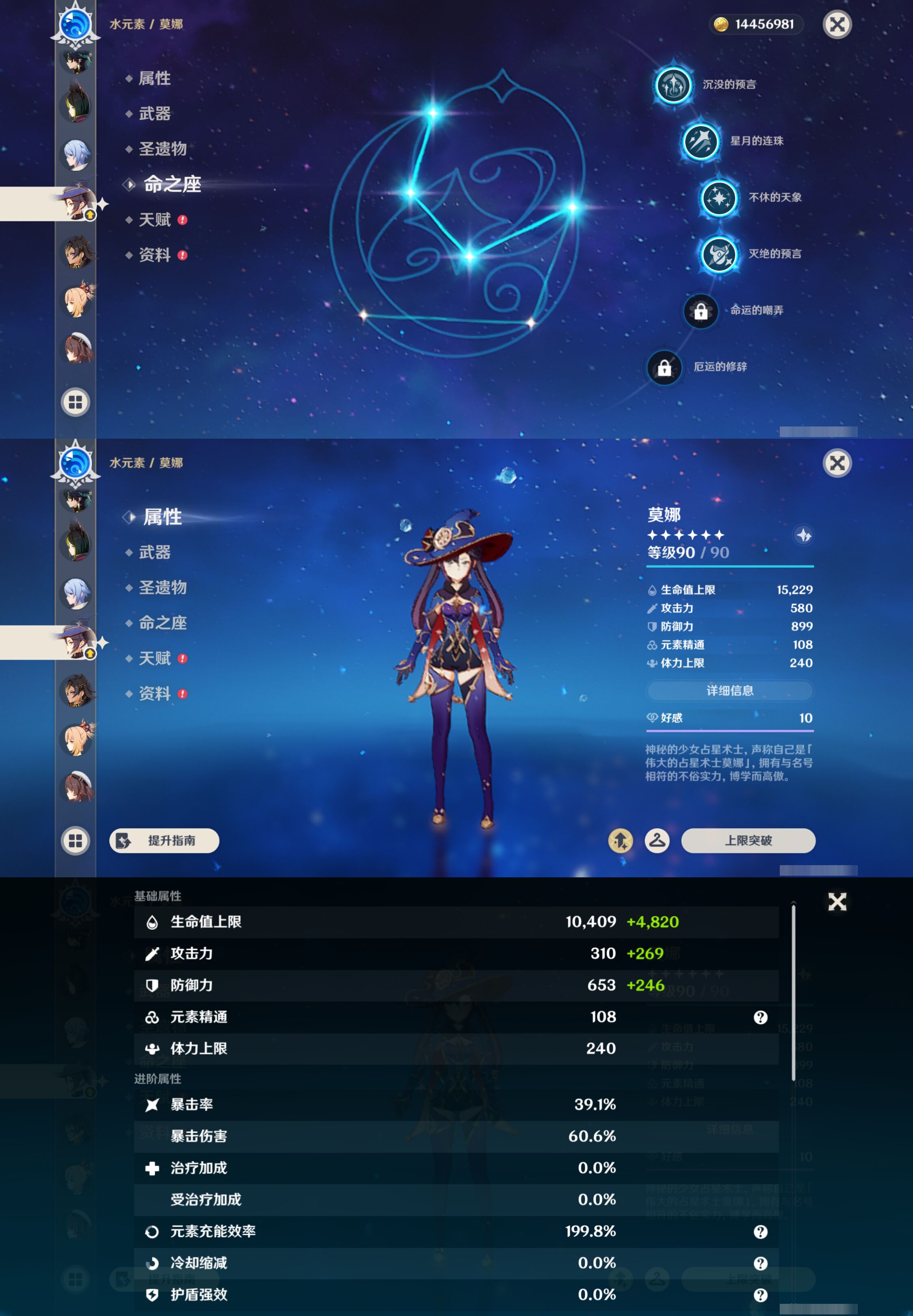 YSMK44690原神账号详情图28 YSMK44690原神账号详情图28