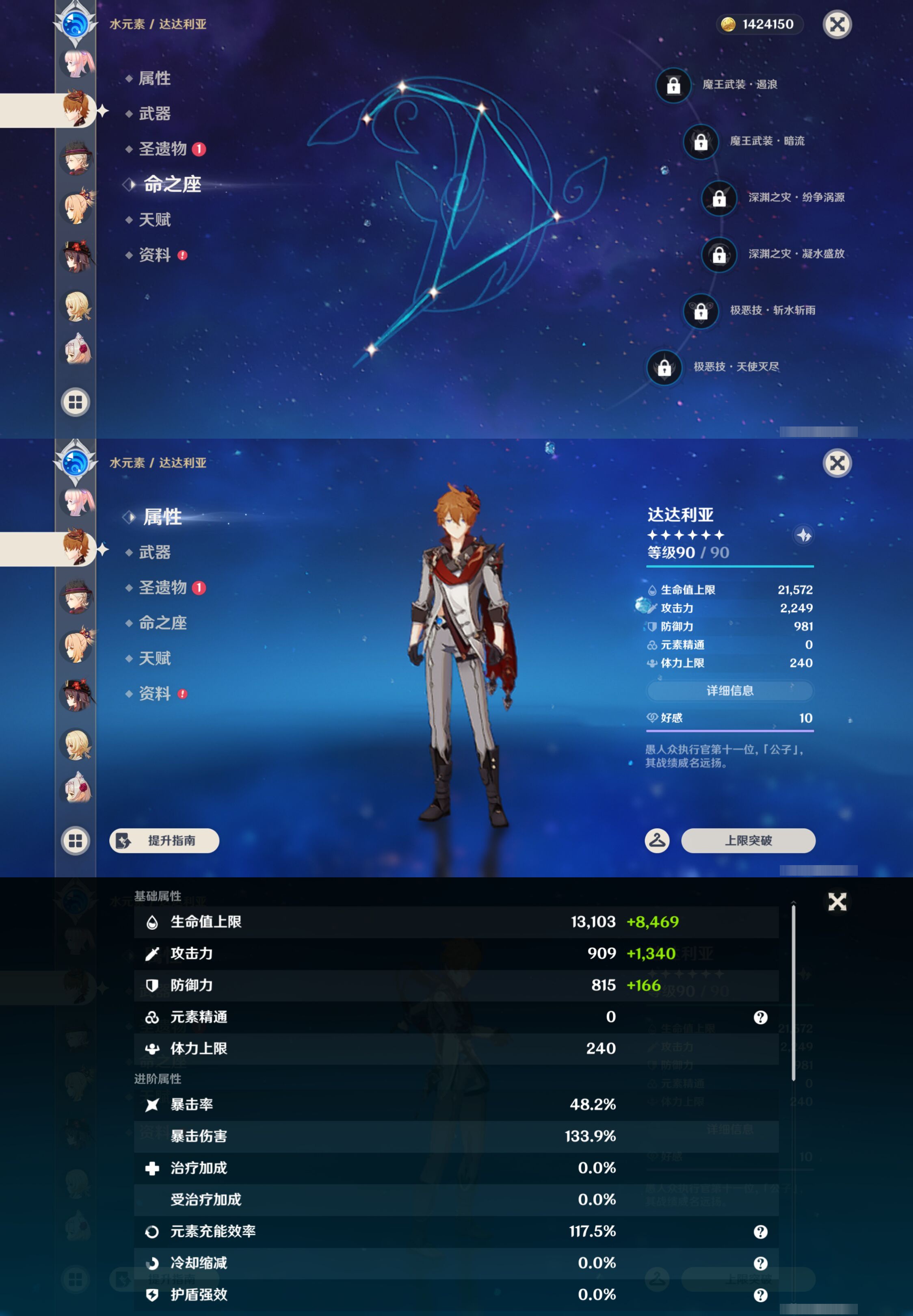 YSMK44671原神账号详情图32
