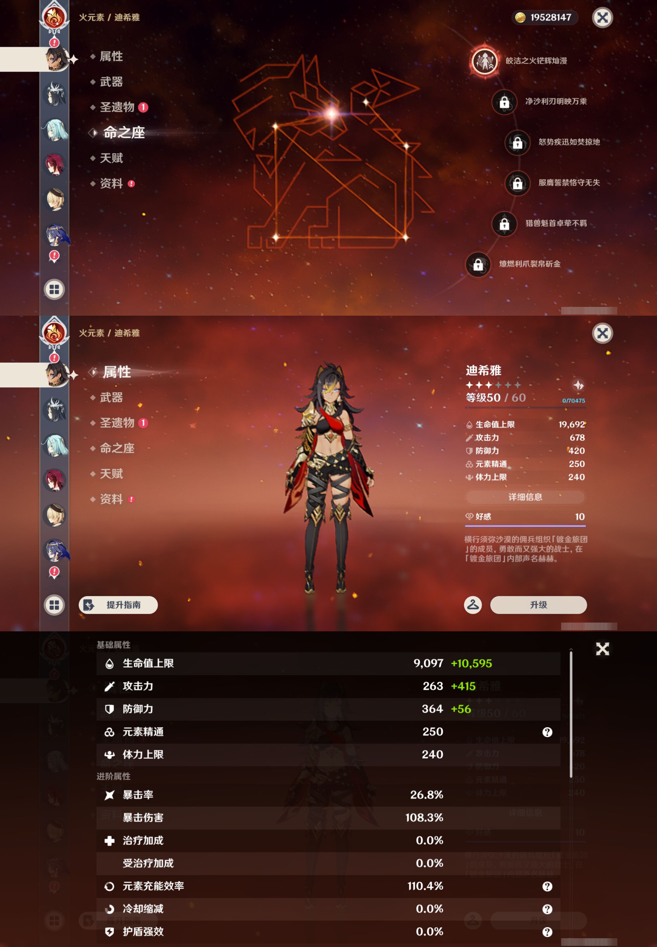 YSMK44674原神账号详情图39 YSMK44674原神账号详情图39