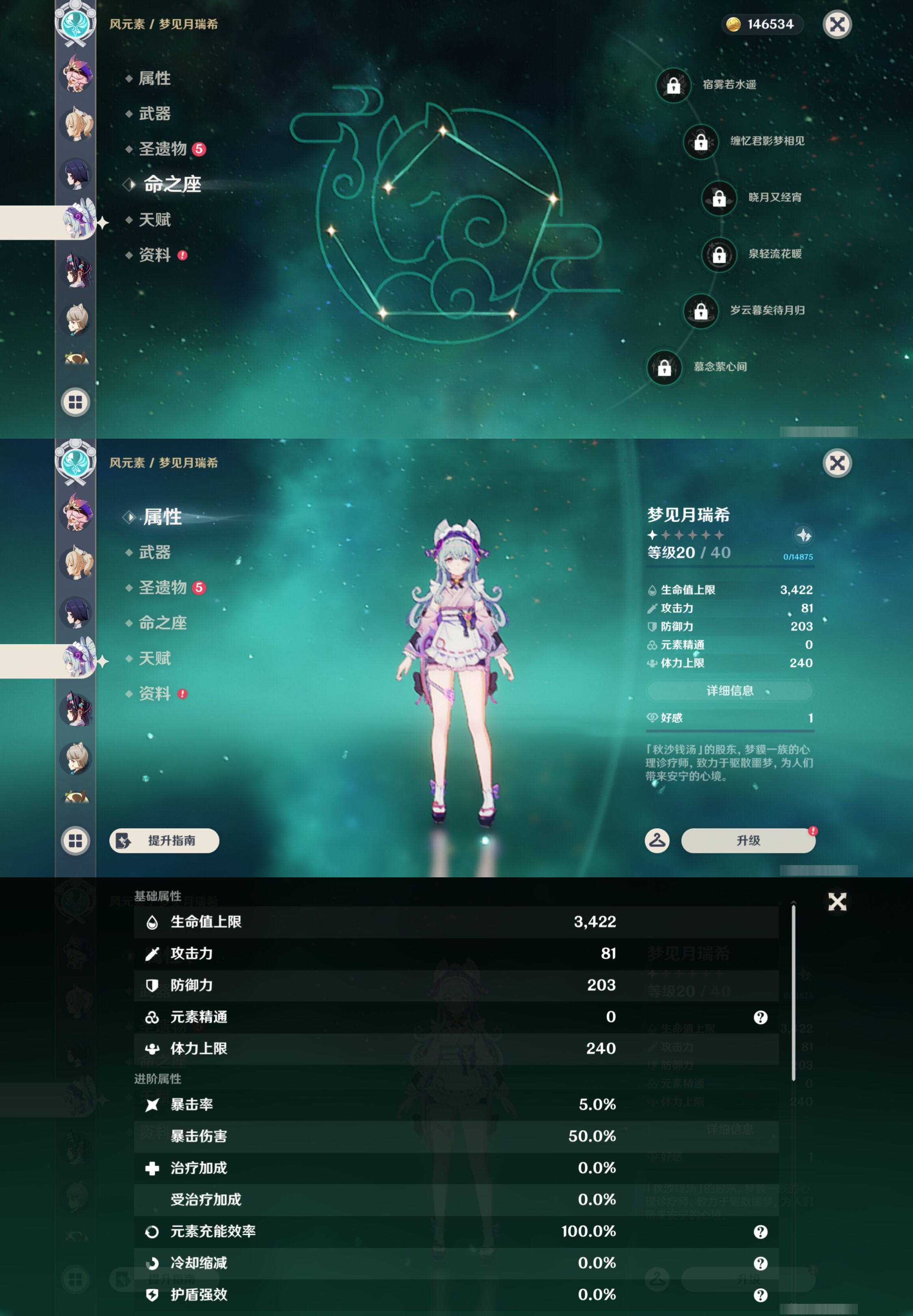 YSMK44655原神账号详情图22 YSMK44655原神账号详情图22