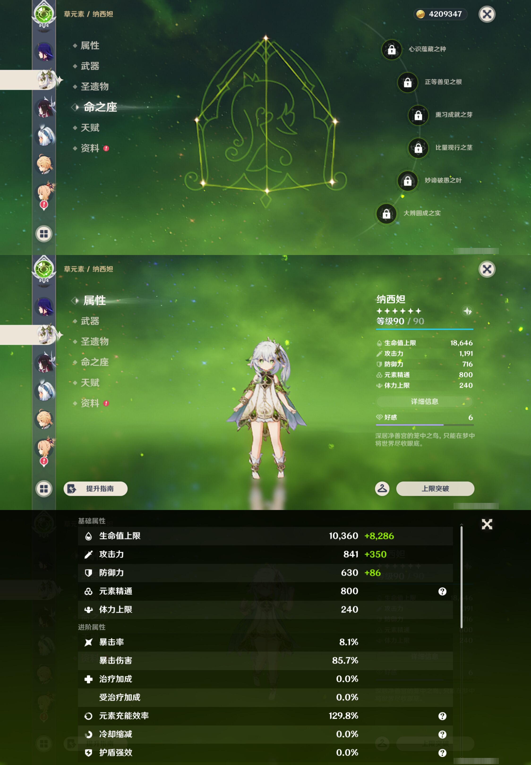 YSMK44675原神账号详情图15