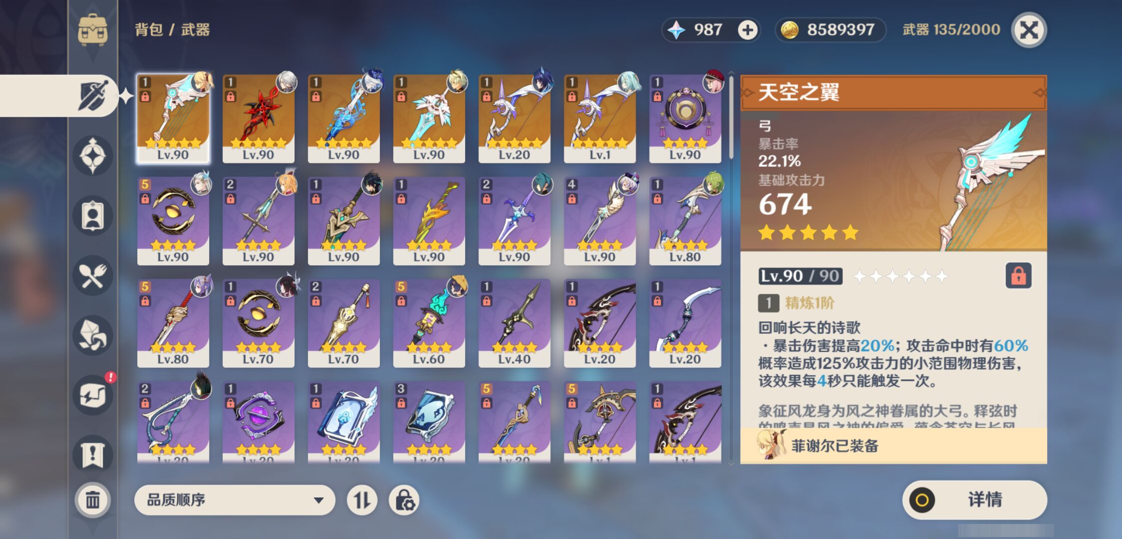 YSMK44681原神账号详情图3