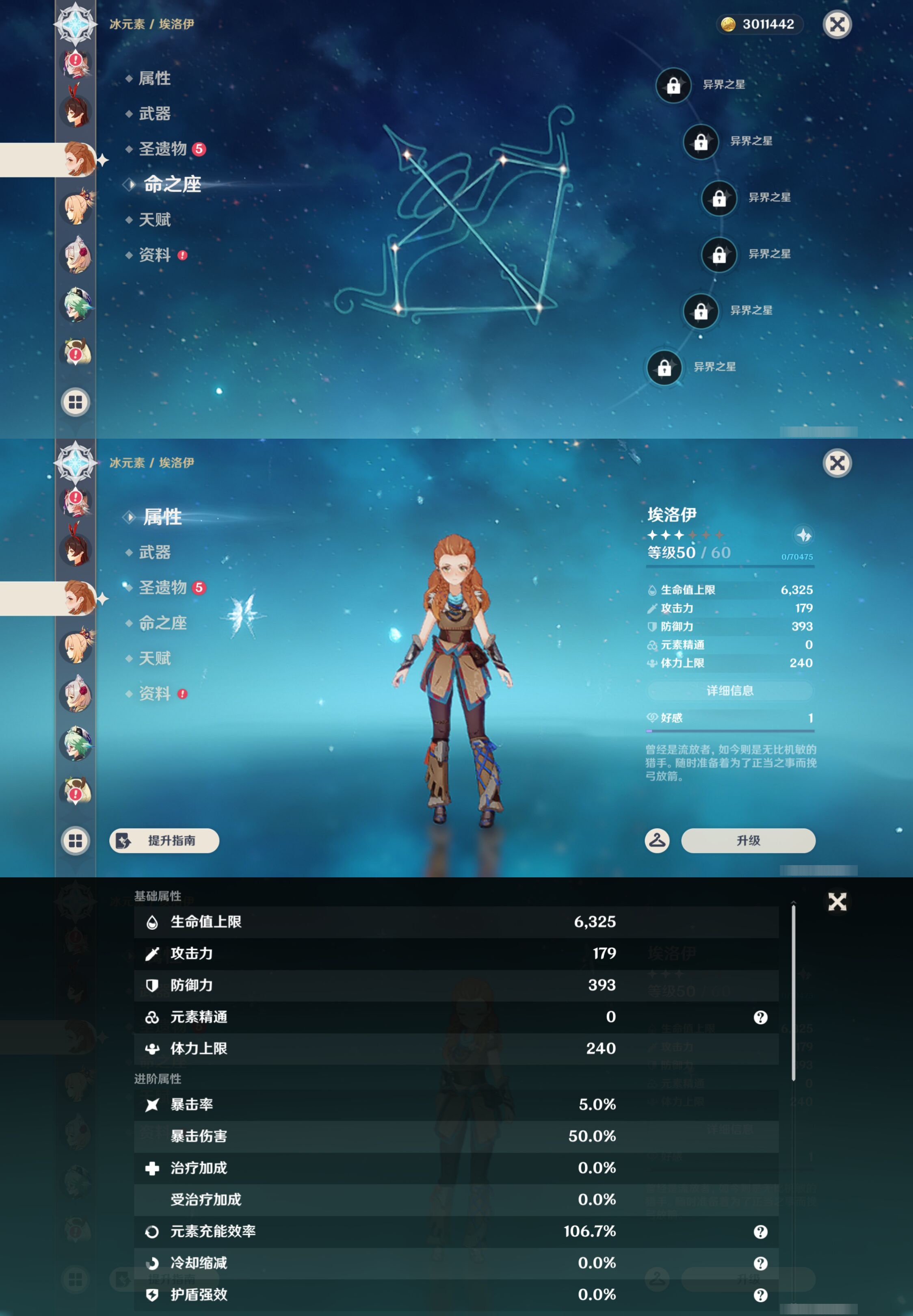 YSMK44676原神账号详情图20 YSMK44676原神账号详情图20