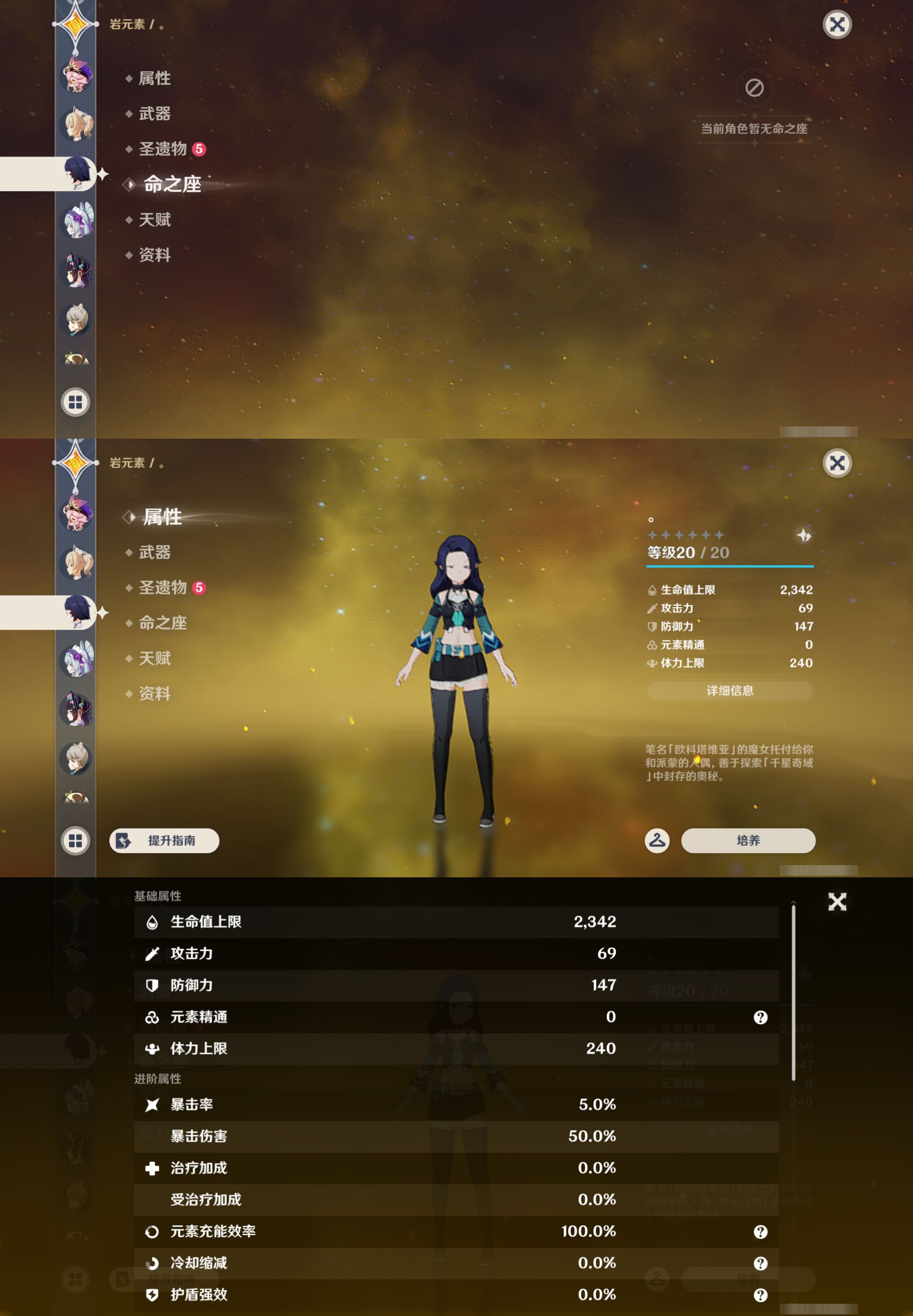 YSMK44655原神账号详情图23 YSMK44655原神账号详情图23