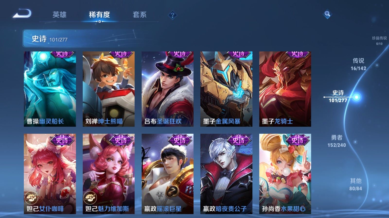 WZCMW4330317王者荣耀账号详情图16